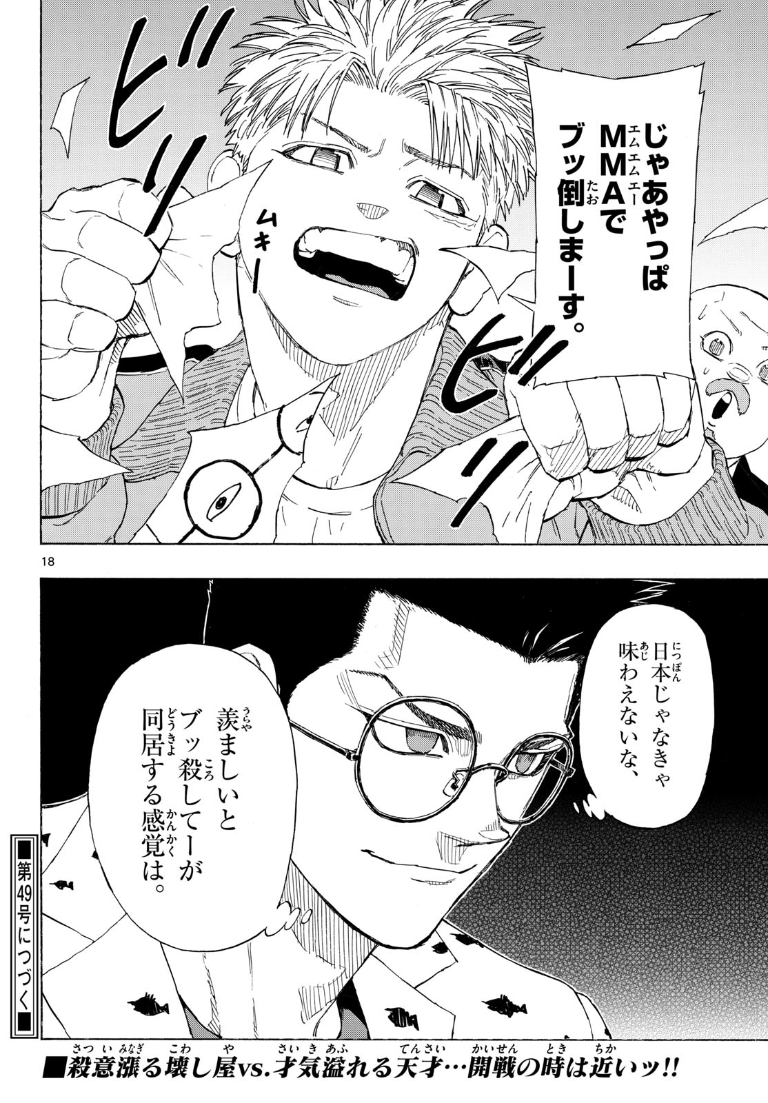 RED BLUE Chap 212 - Pic 18