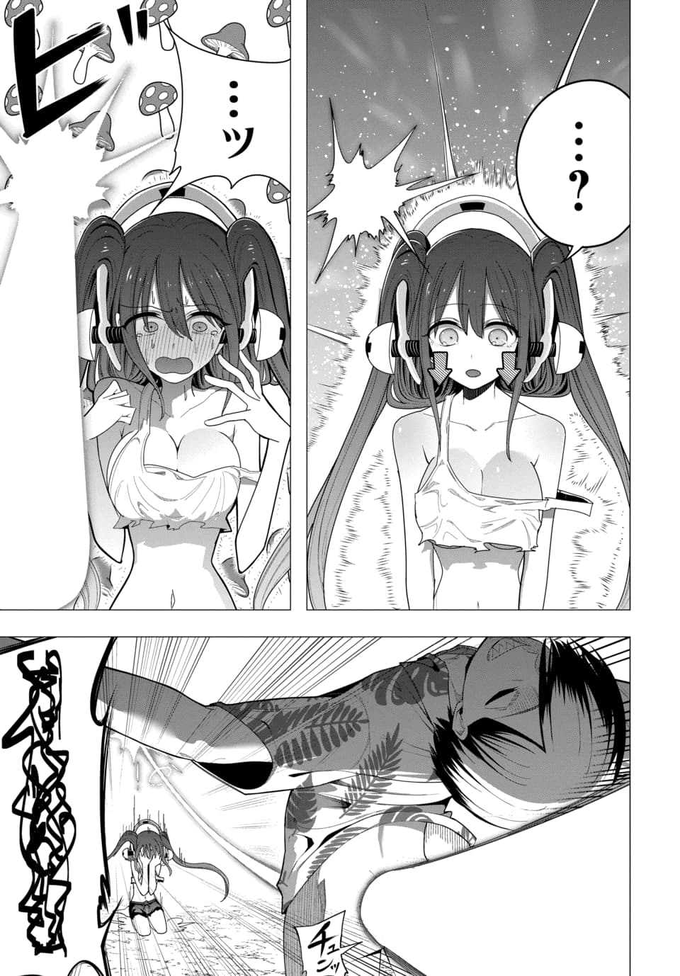 PACO PACO IN THE HELL Chap 3 - Pic 19