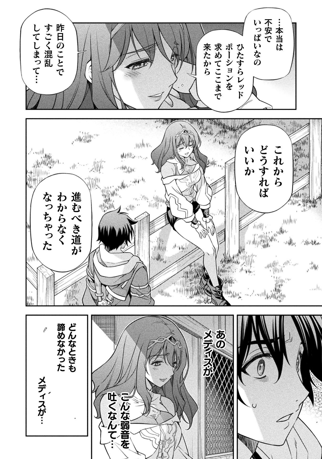 DRAWING: SAIKYOU MANGAKA WA OEKAKI SKILL DE ISEKAI MUSOU SURU! Chap 206 - Pic 10