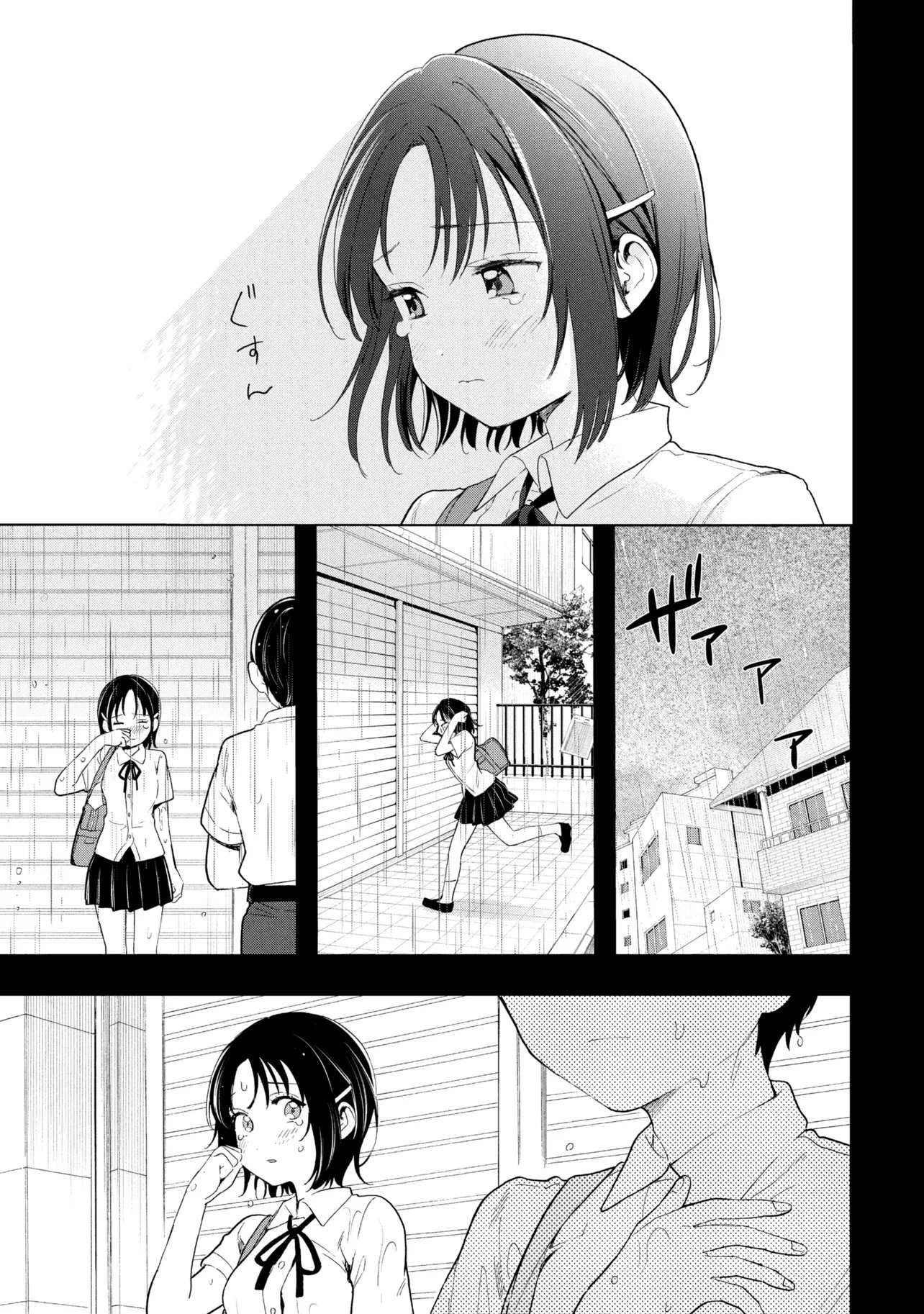 OCHINAI YOGORE WO BOKUHA NANTO YOBEBA YOKATTANOKA - RAW Chap 22.1 - Pic 13