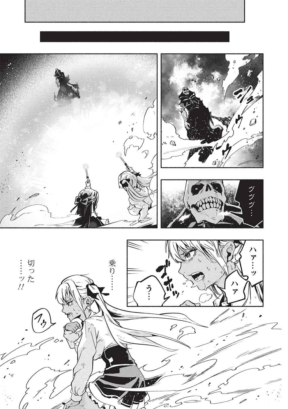 MEGAMI KARA FUKA NO SKILL WO SAZUKATTA ORE GA, NAZE KA MABOROSHI JU YA KAMI JU WO SHITAGAERU SAIKYO TEI MA NI NARU MADE Chap 31 - Pic 13
