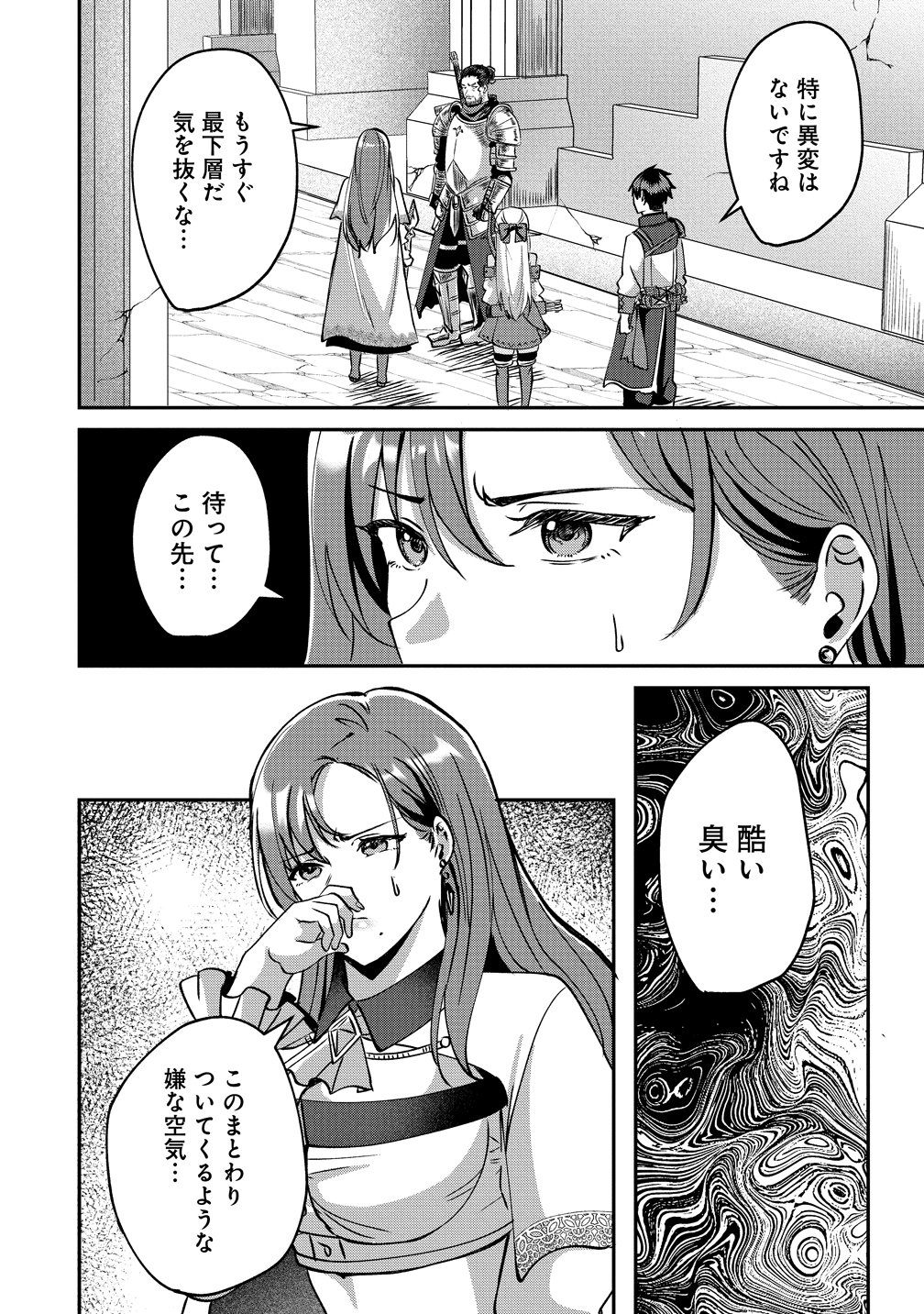 KEIYAKU KARA HAJIMERU BOY MEETS GIRL ~OYAKATA, SORA KARA DARK ELF NO ONNA NO KO GA!~ Chap 13 - Pic 12