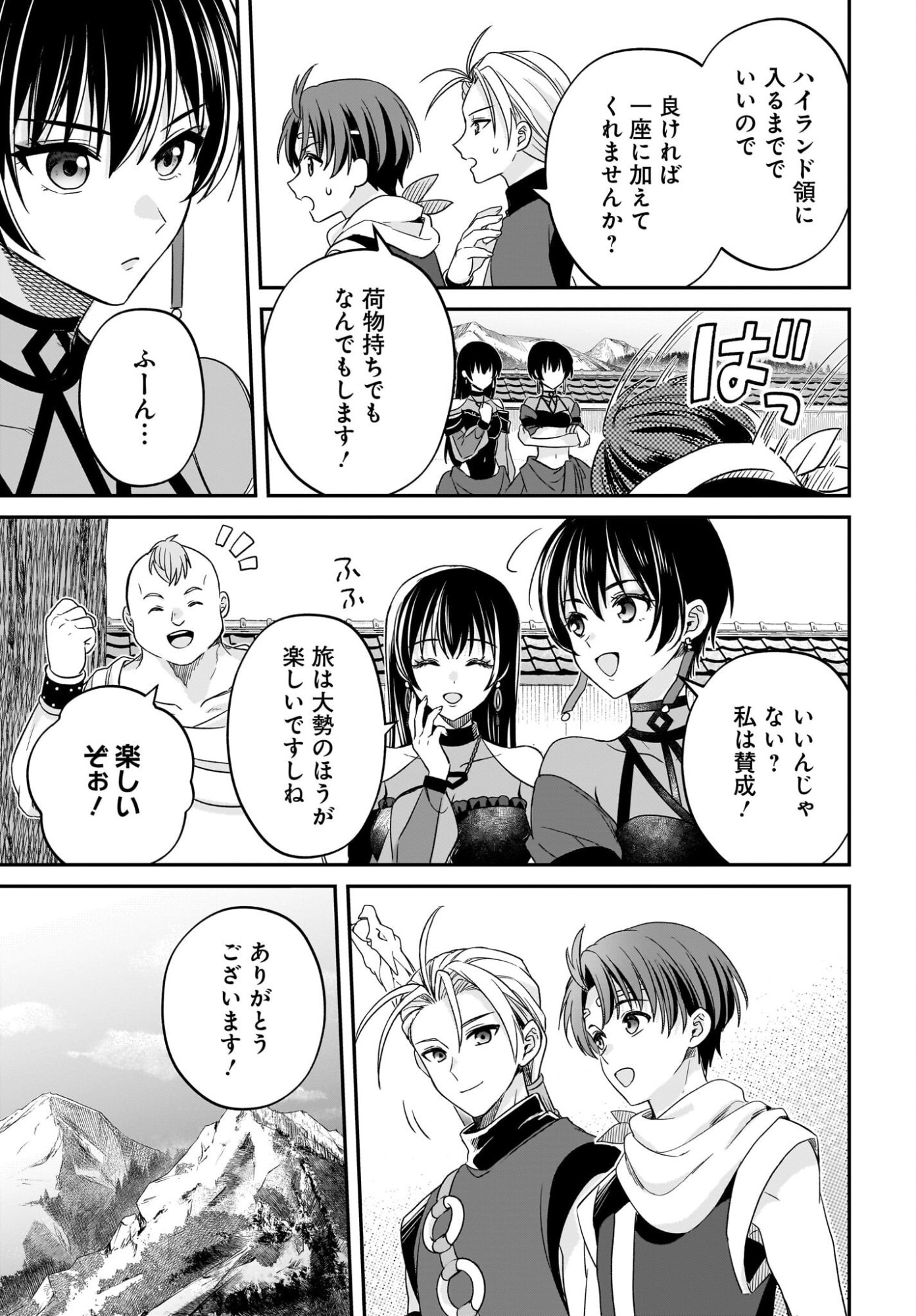 GENSOU SUIKODEN THE ANIME ~HONMONO NO EIYUU~ Chap 4 - Pic 15