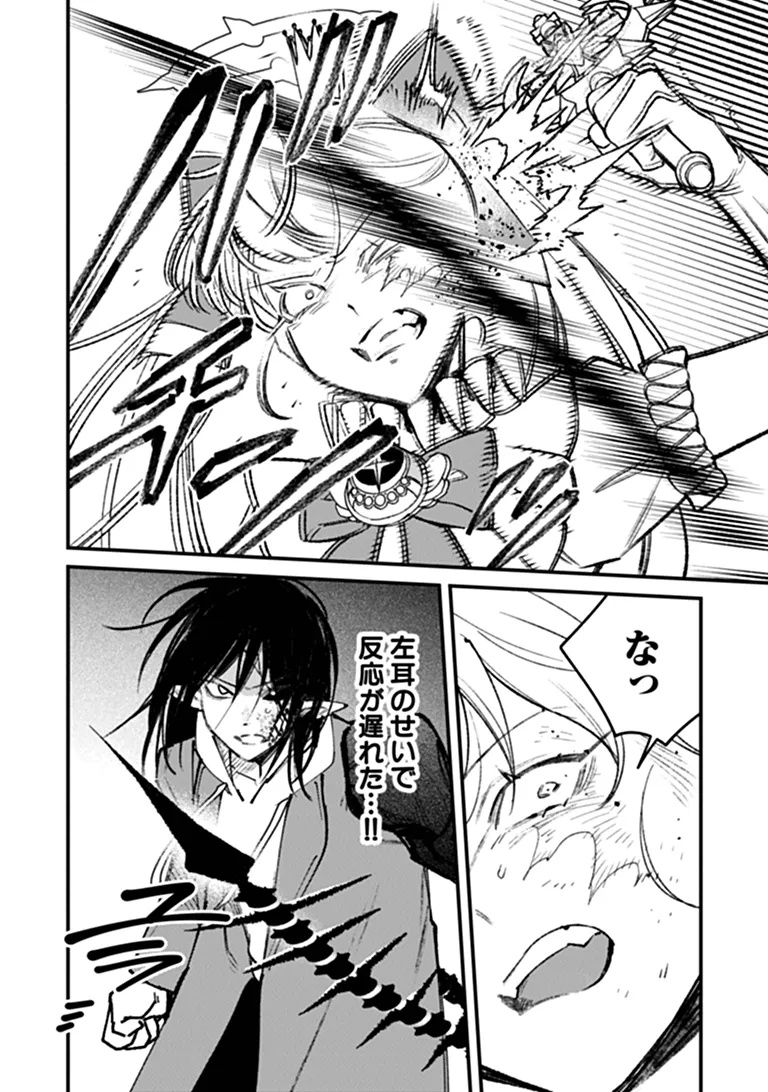 MAHOU SHOUJO NI FUKUSHUU WO Chap 5 - Pic 19