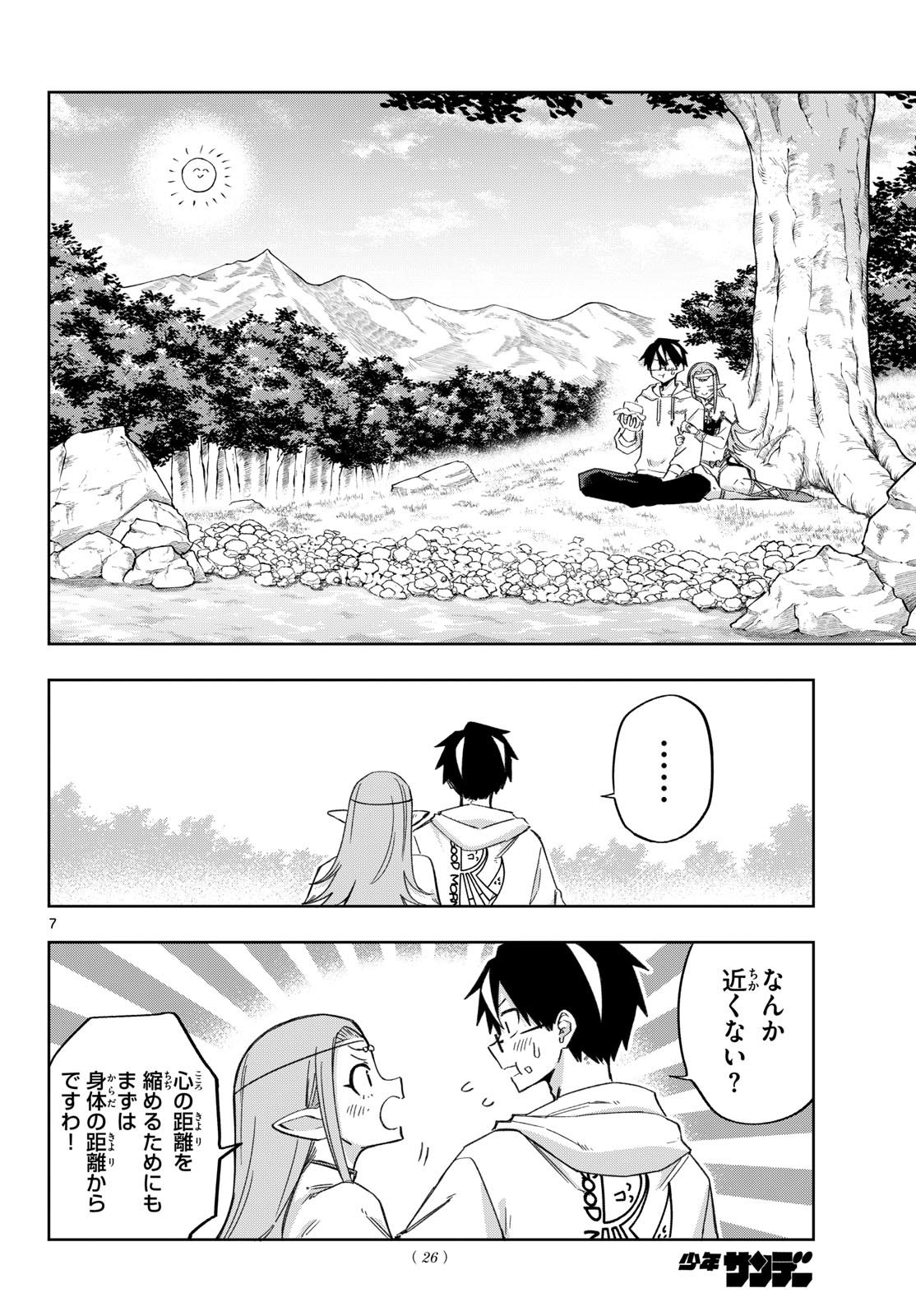 KAMIBIKI NO MONARCH Chap 24 - Pic 7