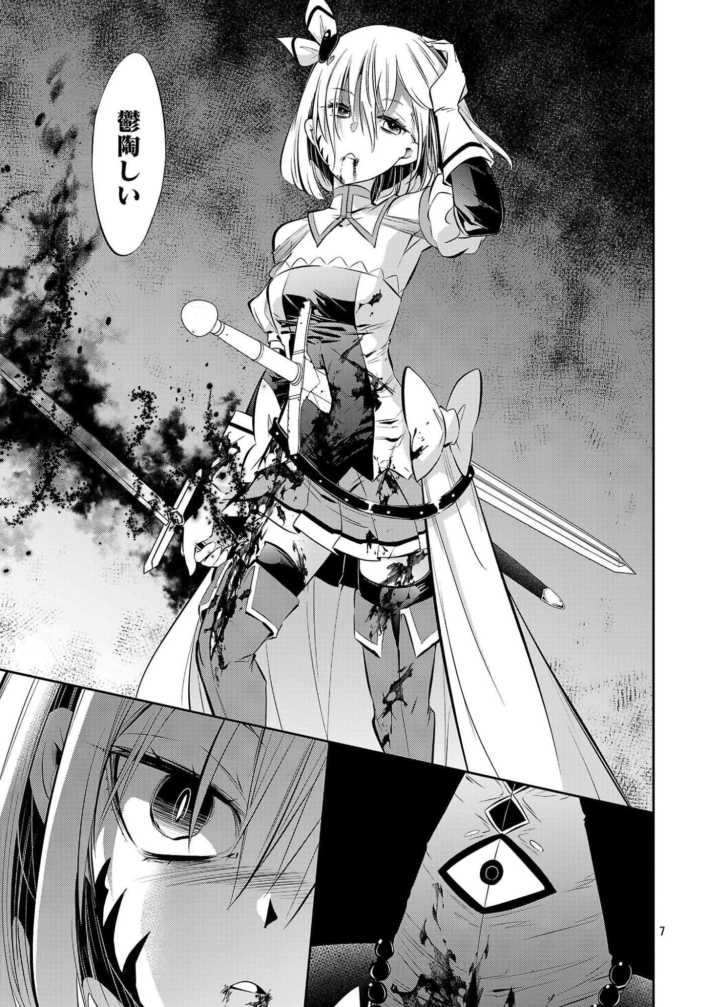MOU YAMETE KAIFUKU SHINAIDE KENJA-SAMA! Chap 32 - Pic 7