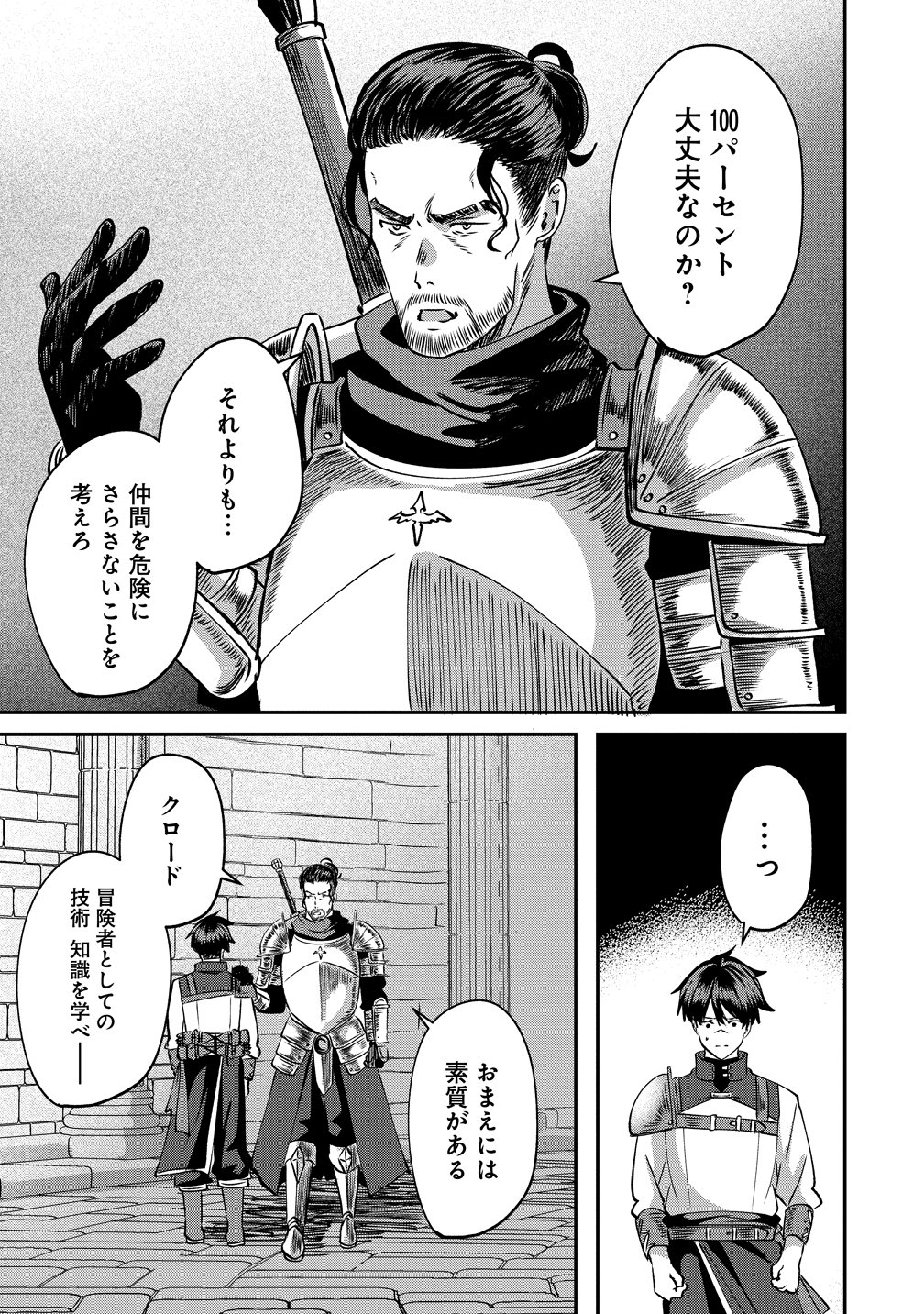 KEIYAKU KARA HAJIMERU BOY MEETS GIRL ~OYAKATA, SORA KARA DARK ELF NO ONNA NO KO GA!~ Chap 13 - Pic 9