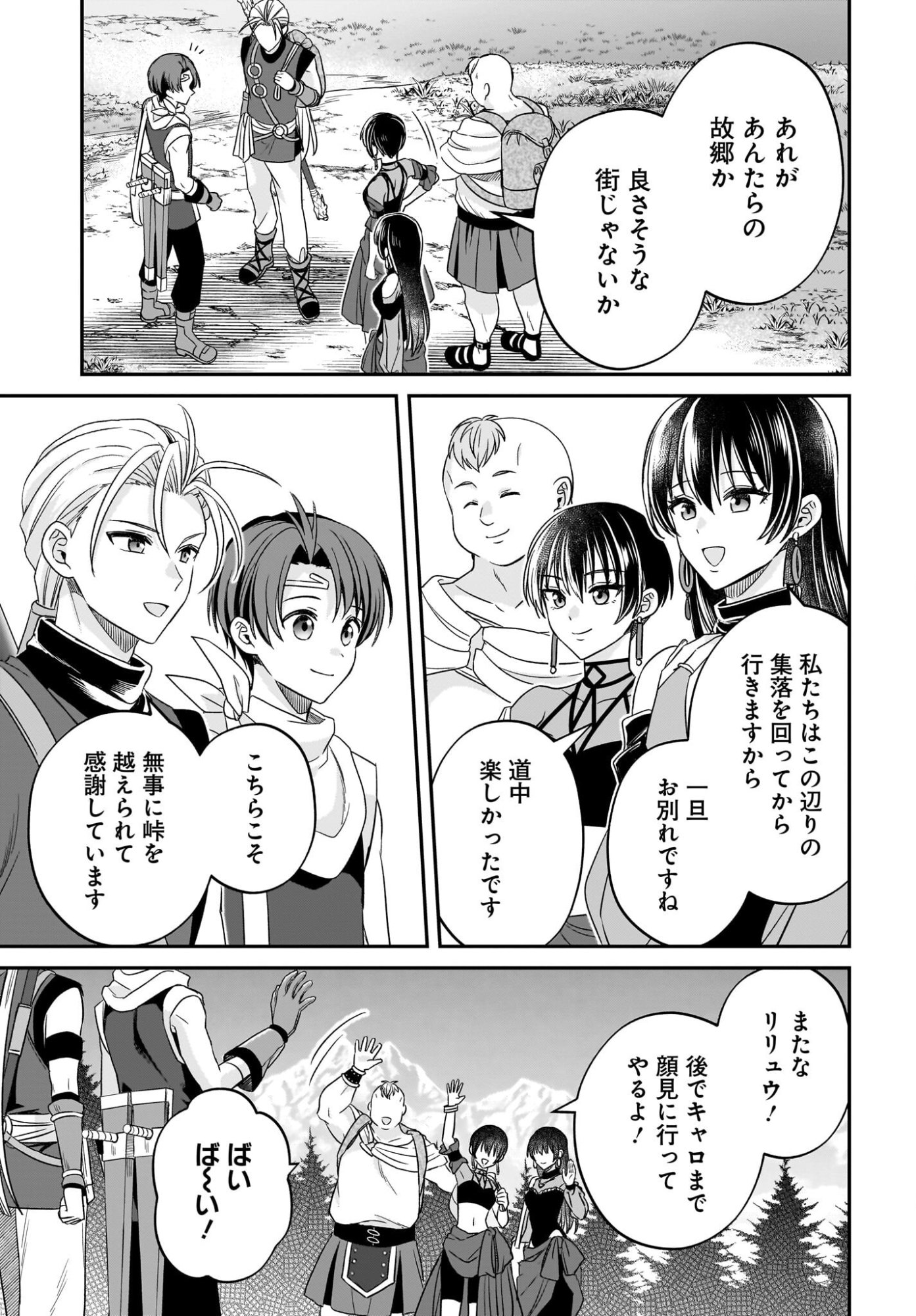 GENSOU SUIKODEN THE ANIME ~HONMONO NO EIYUU~ Chap 4 - Pic 27