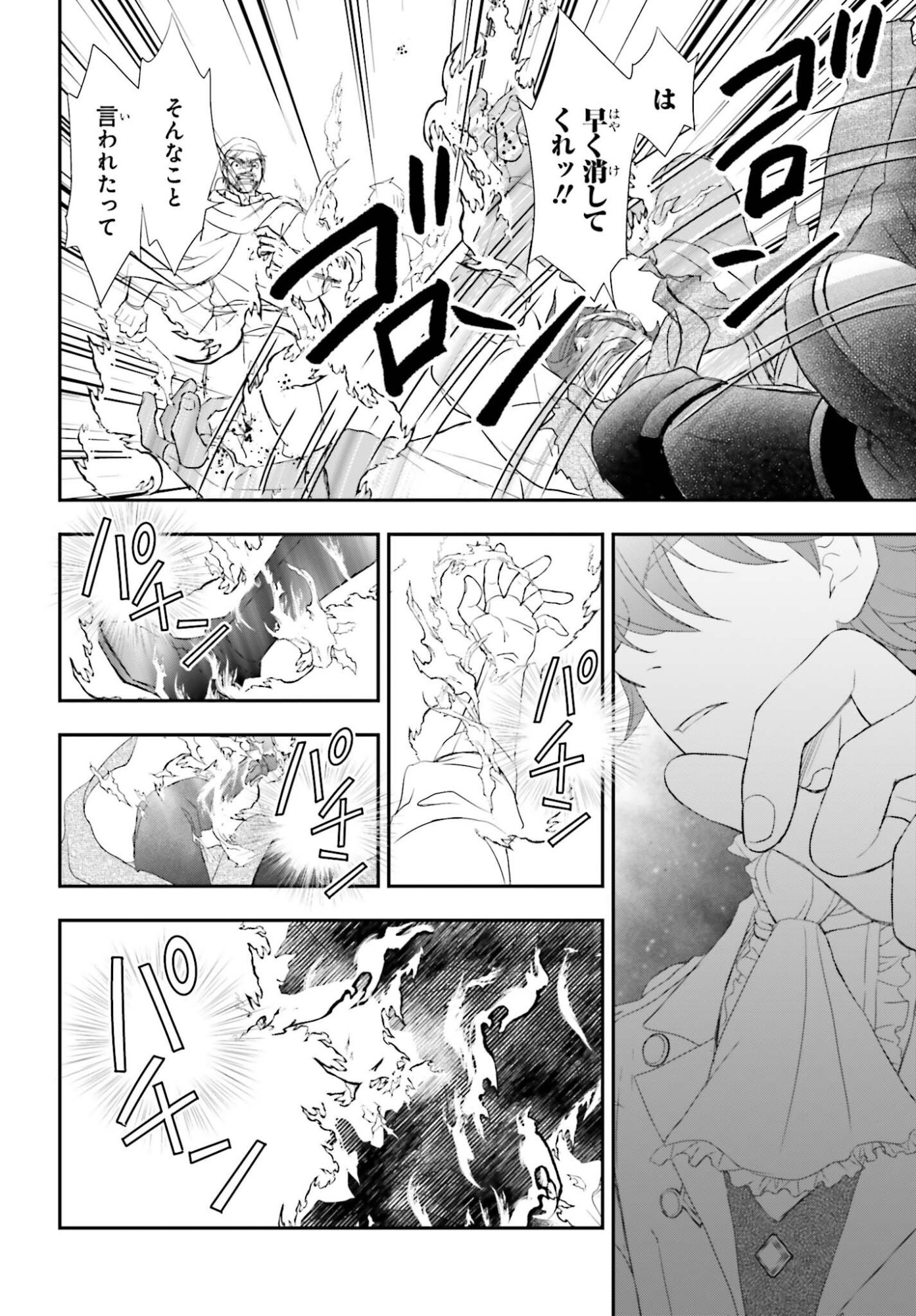 THE LITTLE GIRL RAISED BY DEATH HOLD THE SWORD OF DEATH TIGHT (MANGA) - RAW Chap 60.2 - Pic 6