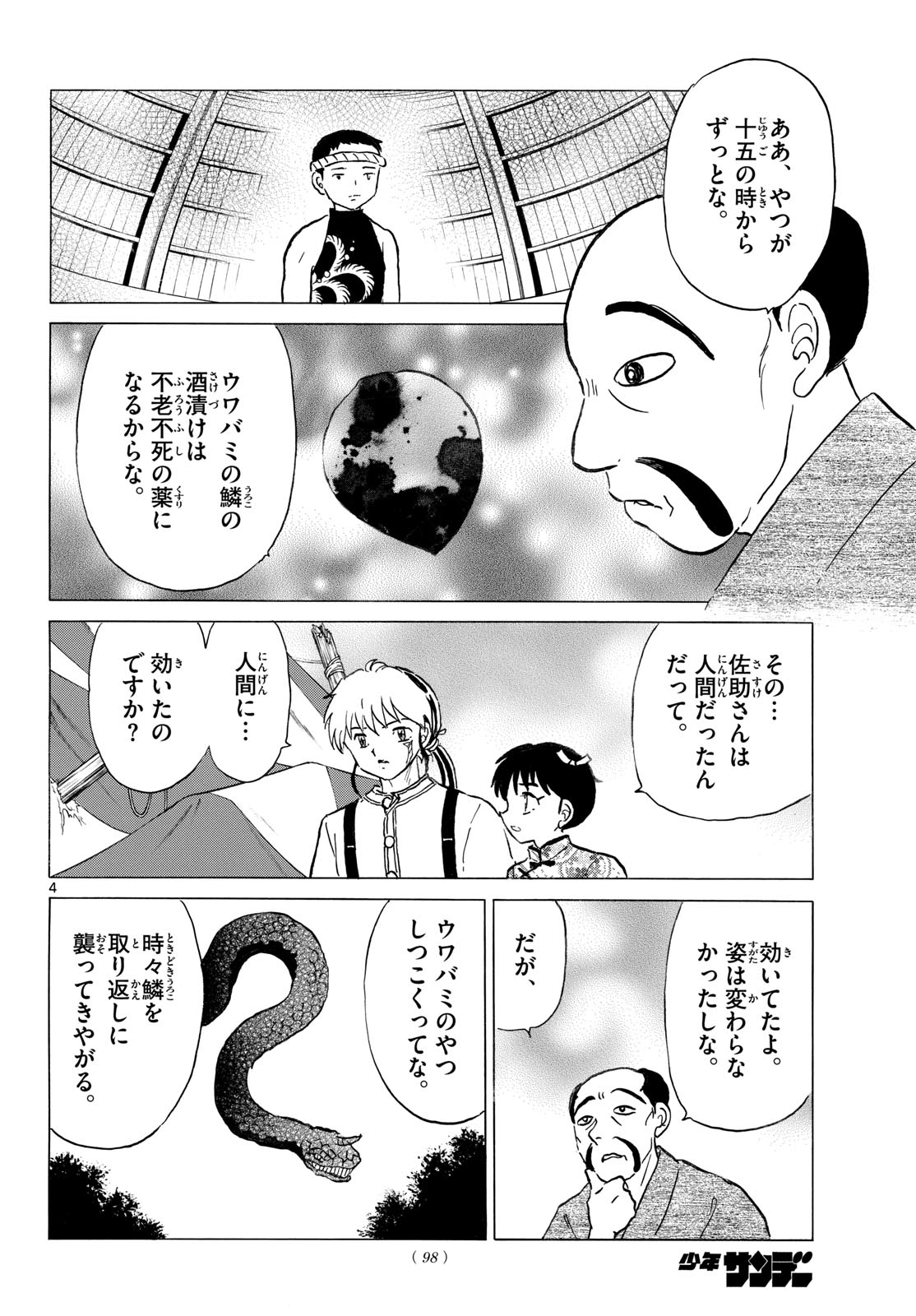 MAO - RAW Chap 341 - Pic 4