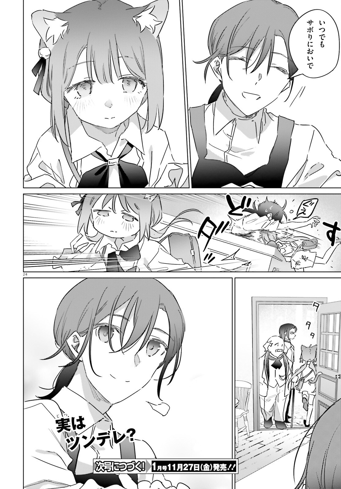 ISEKAI KISSA HALCYON E YOUKOSO! Chap 6 - Pic 24