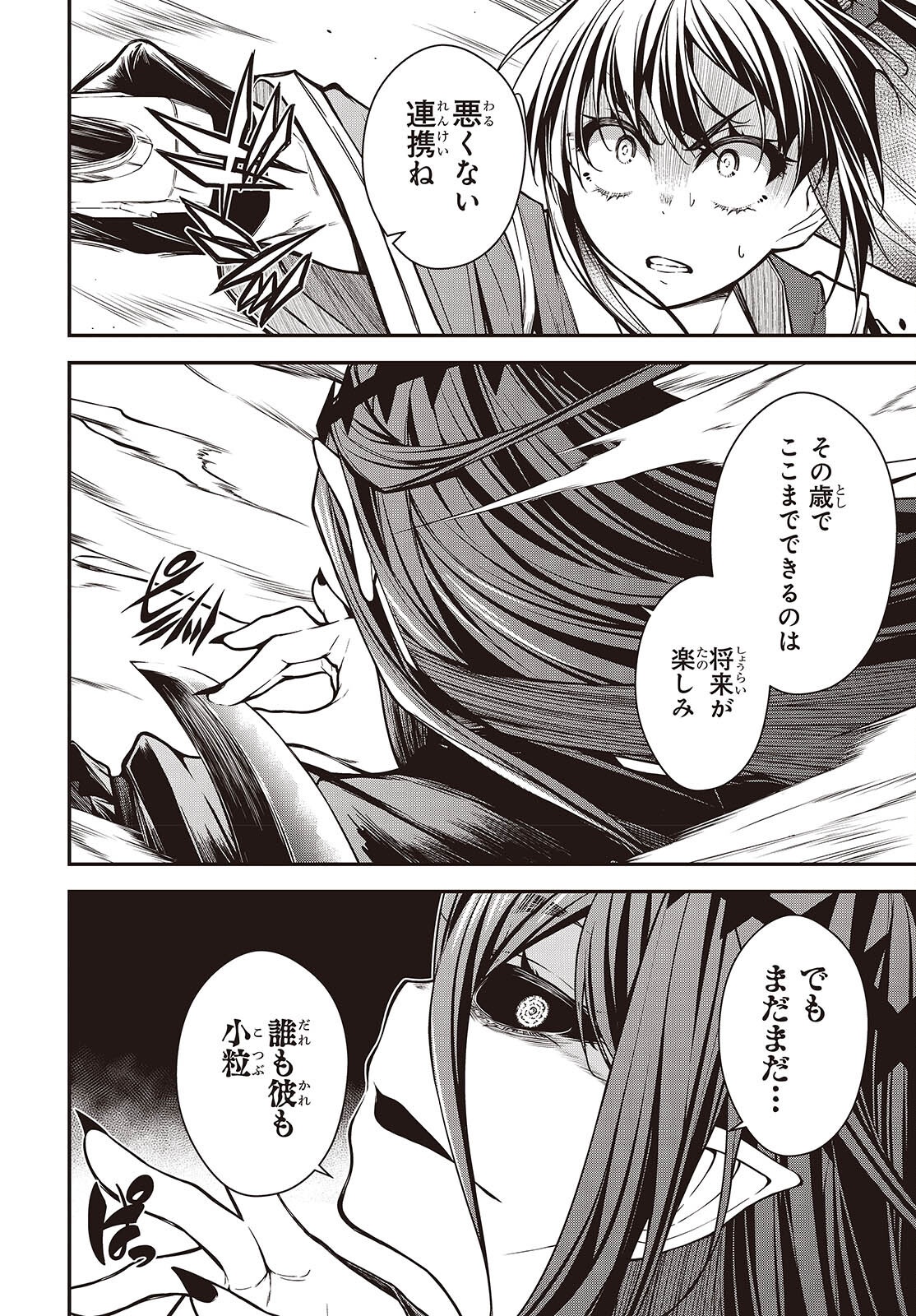 ORITSU MAJUTSU GAKUIN NO KICHIKU KOSHI (MANGA) Chap 33 - Pic 6