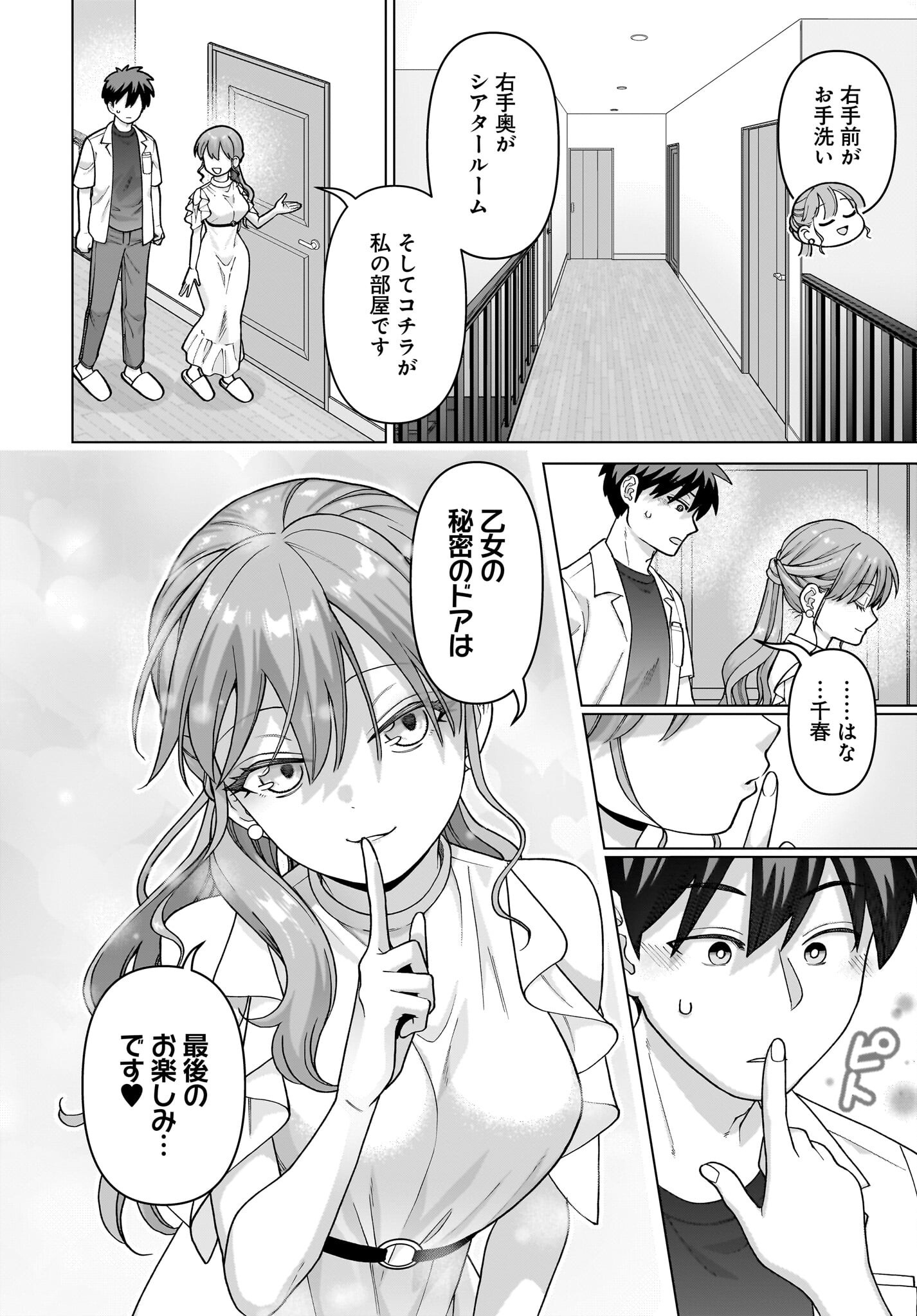 Ore ni dake Koakuma na Kouhai wa Genjitsu demo Kawaii ga, Yumenonakade wa Motto Kawaii Chap 18 - Pic 14