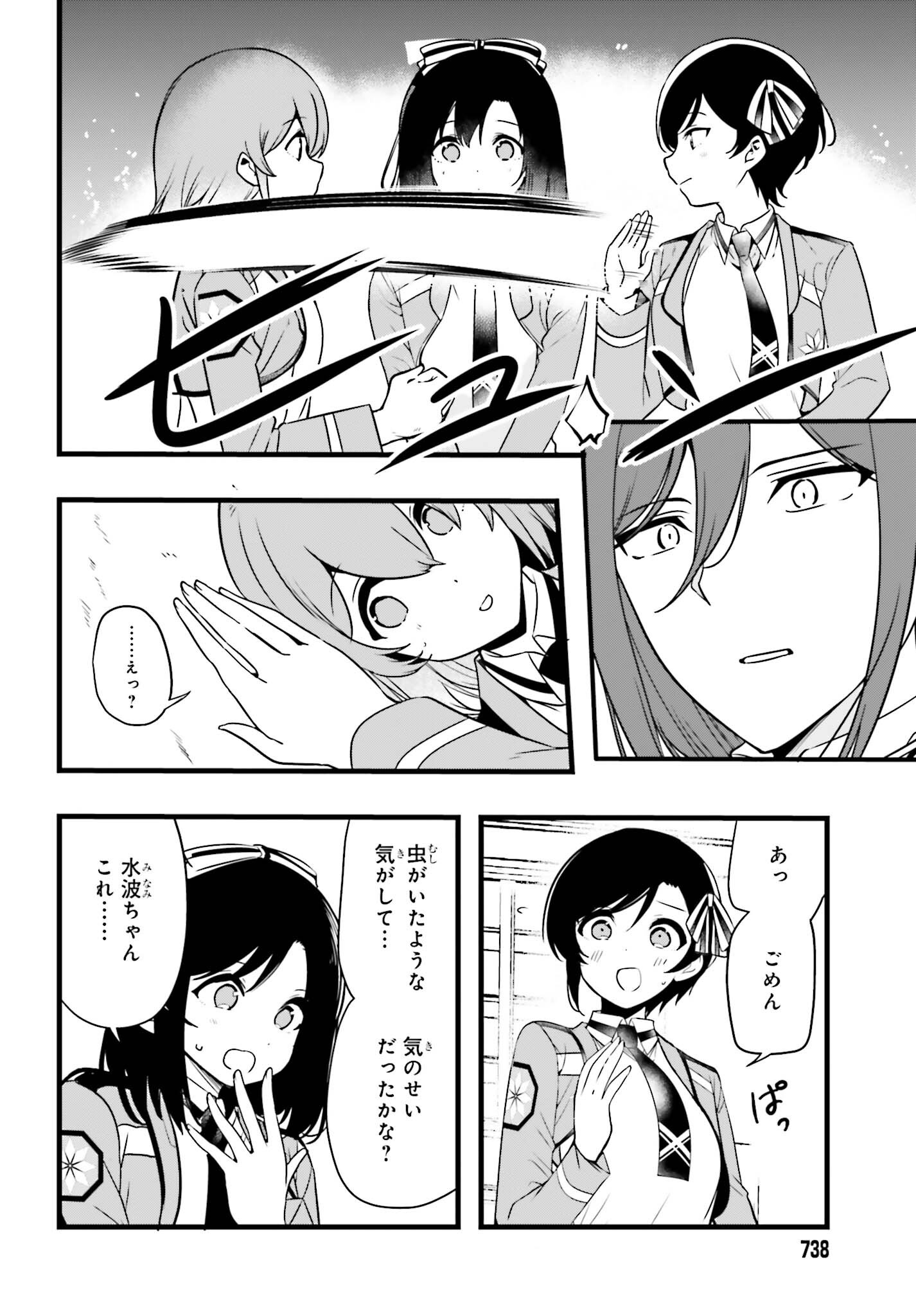 MAHOUKA KOUKOU NO YUUTOUSEI SEASON 2 Chap 59 - Pic 6