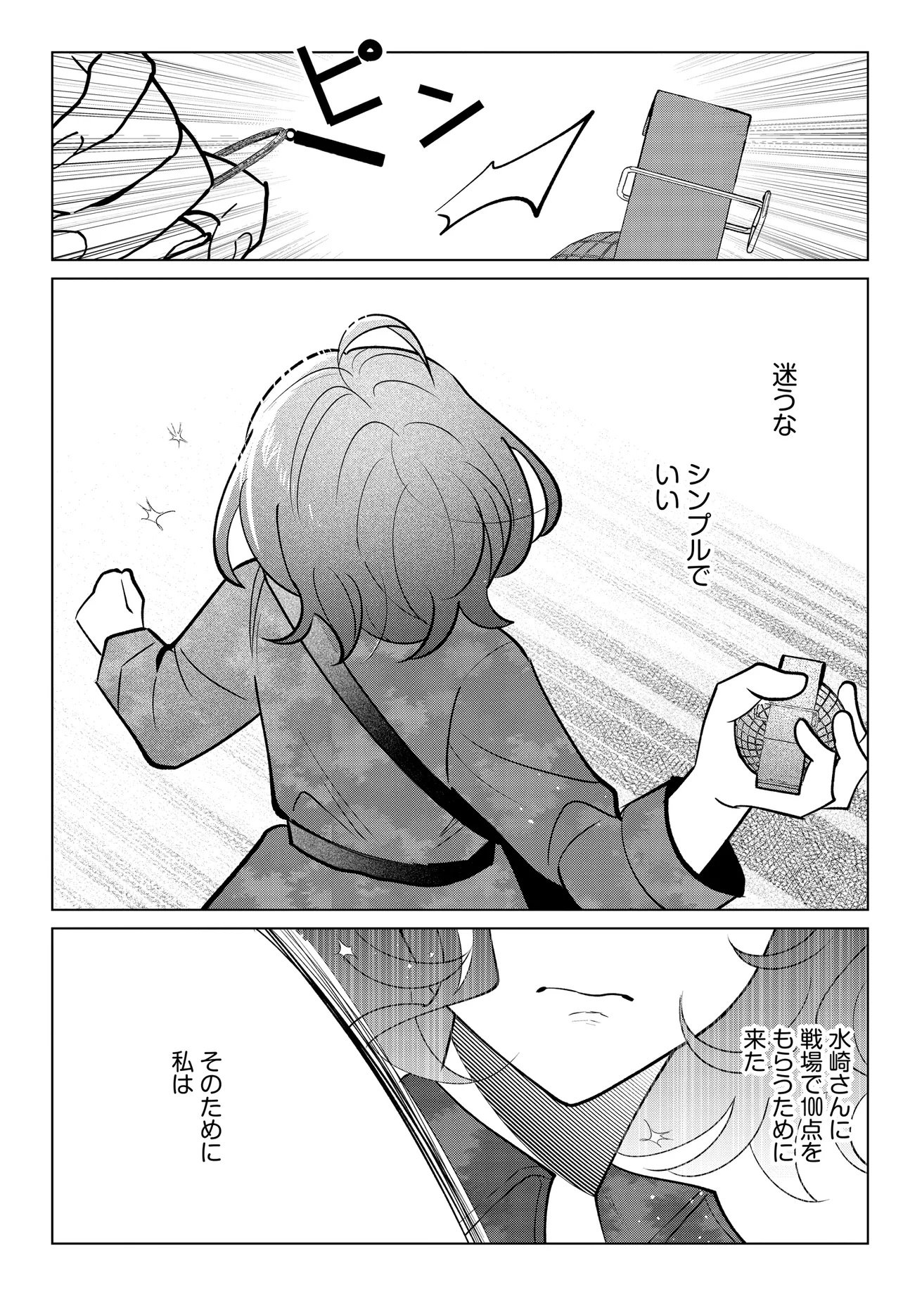 SHIMAI YOUHEI Chap 4.2 - Pic 5
