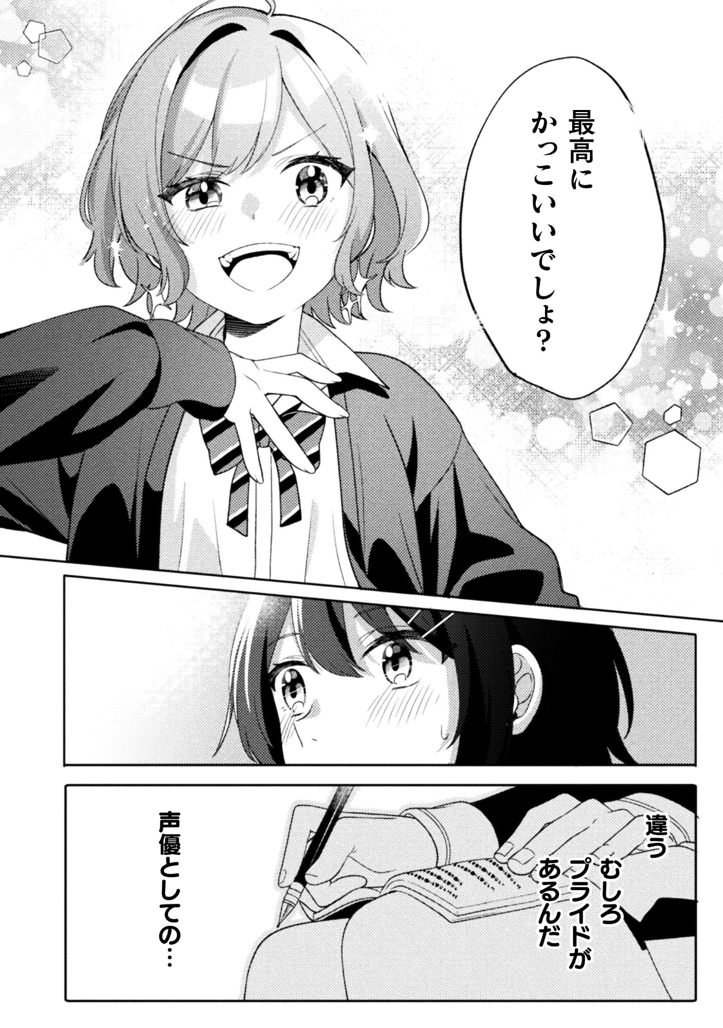 GOGO 4-JI. TOUMEI, TOKIDOKI SEIYUU Chap 2.2 - Pic 11