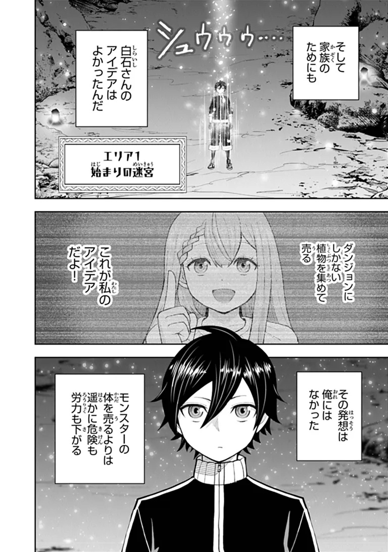 BINBOU KAZOKU NO CHOUNAN WA YAGATE 