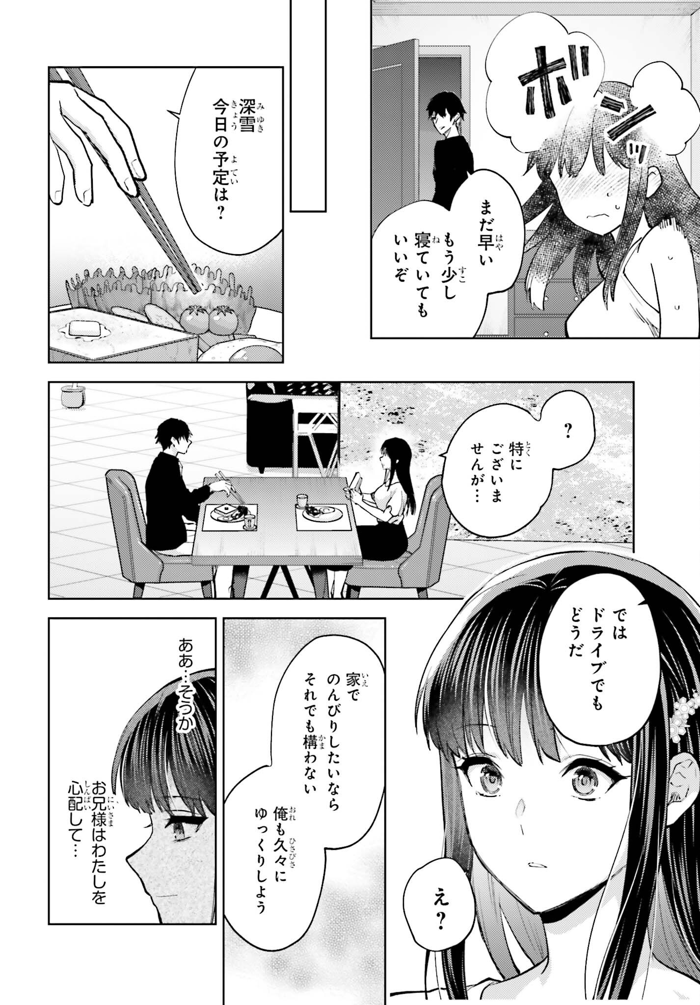 MAHOUKA KOUKOU NO RETTOUSEI TSUISEKI-HEN Chap 5 - Pic 30