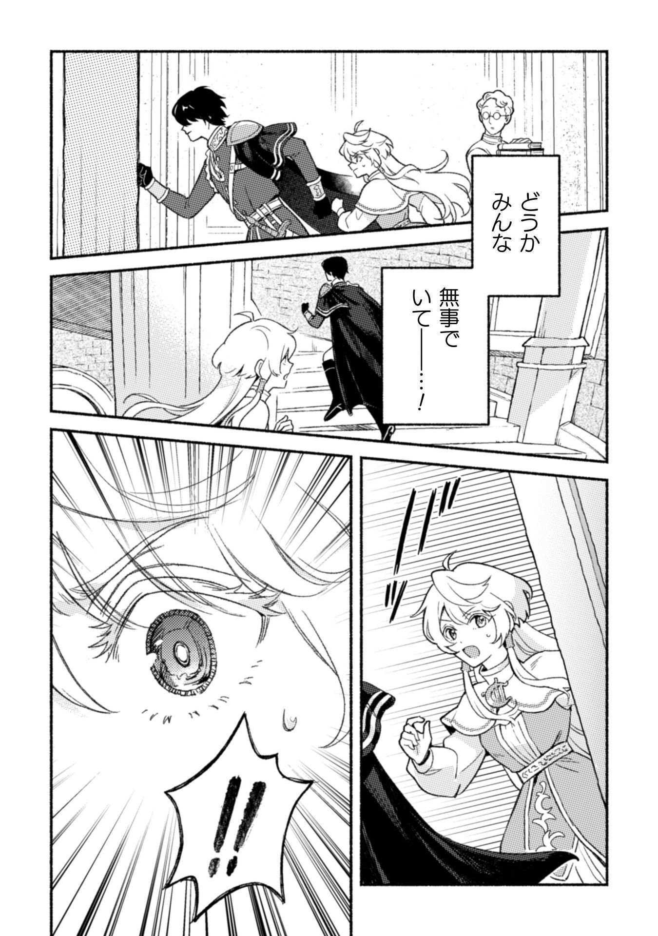 NEKURA KISHI NI YORU DEKIAI MANKITSU-CHUU NU BUSA NEKO, JITSU WA SEIJO DESU! Chap 14 - Pic 11