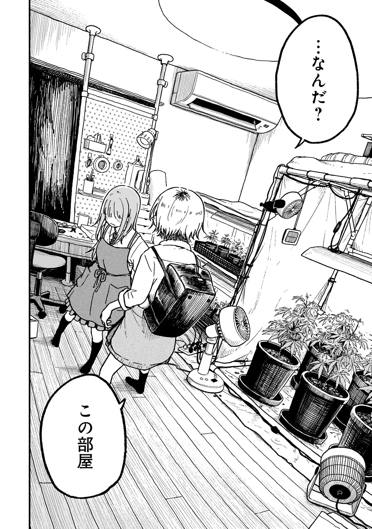 HAPPERS DELIGHT GIRLS Chap 1.2 - Pic 13