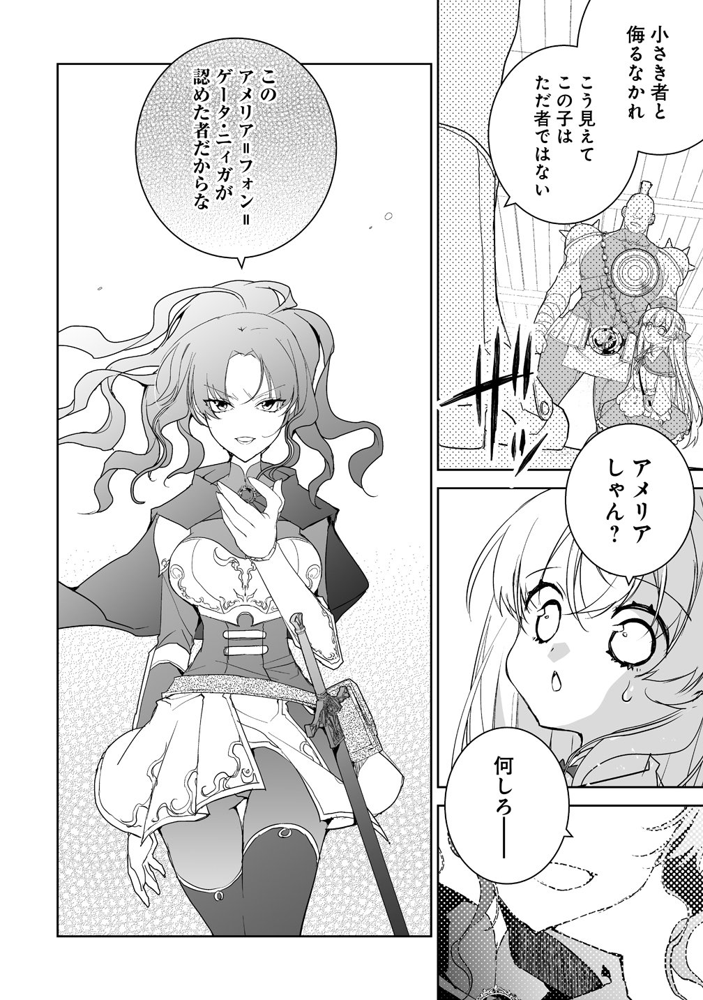 TENSEI YOUJO WA AIBYOU TO NONBIRI TABI WO SURU Chap 9 - Pic 6