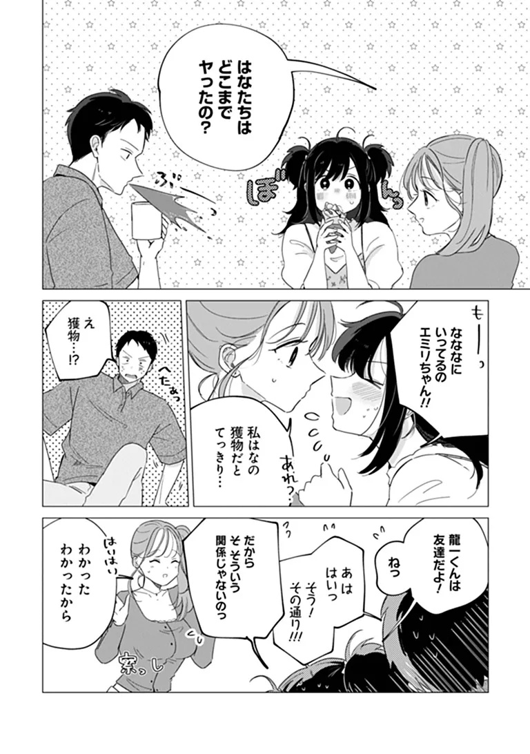 HUNGRY SUCCUBUS-CHAN WA MITASARETAI Chap 3 - Pic 22