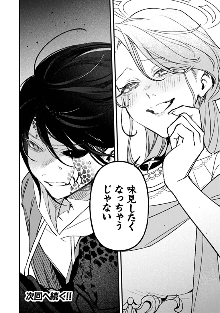 MAHOU SHOUJO NI FUKUSHUU WO Chap 5 - Pic 39