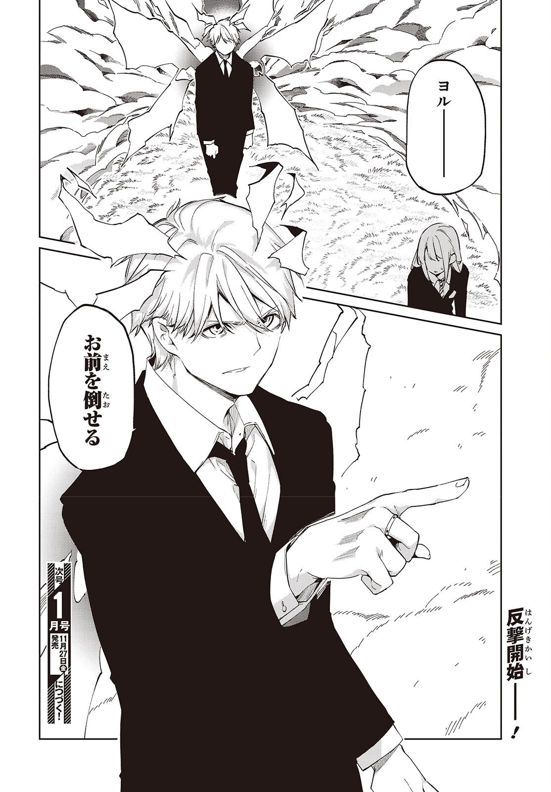 OROKA NA TENSHI WA AKUMA TO ODORU - RAW Chap 115 - Pic 18