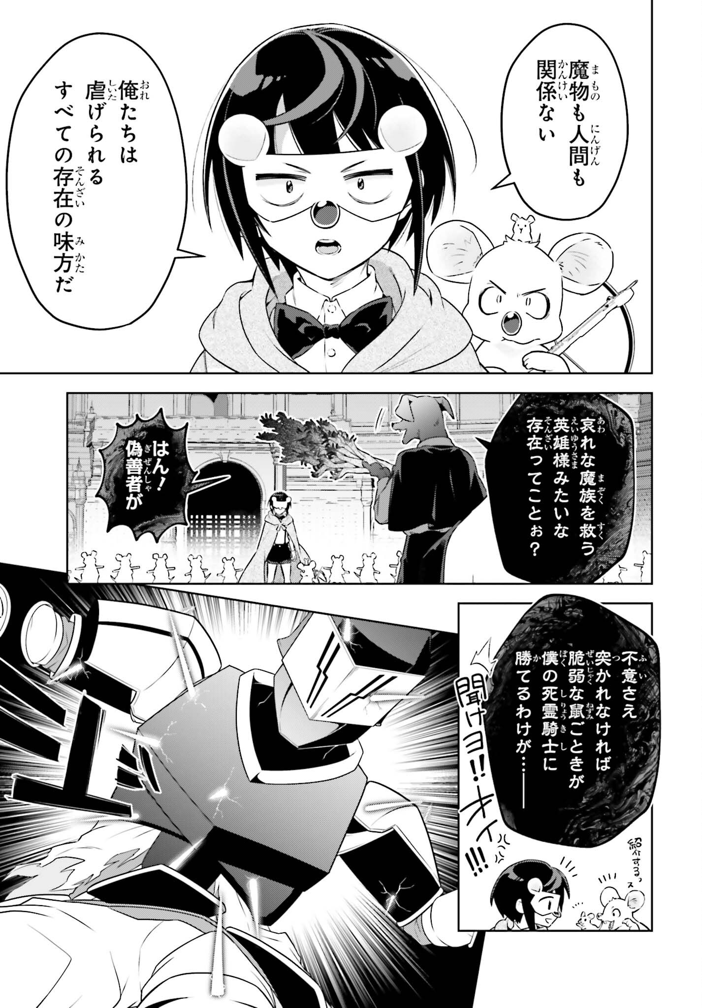 KIRAWARE OUJI NO YARINAOSHI Chap 40 - Pic 19