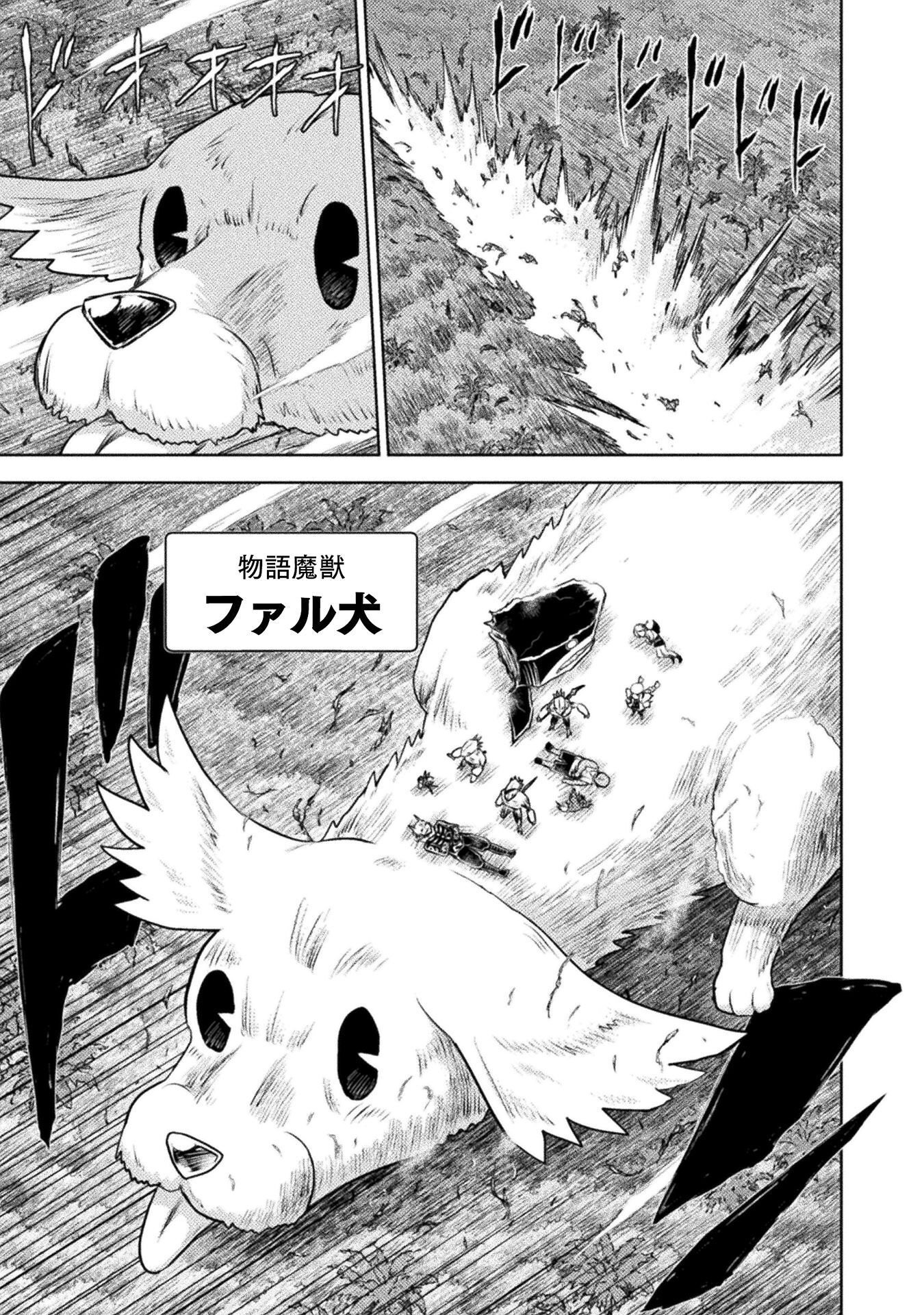 KILLER SHARK IN ANOTHER WORLD - RAW Chap 56 - Pic 33