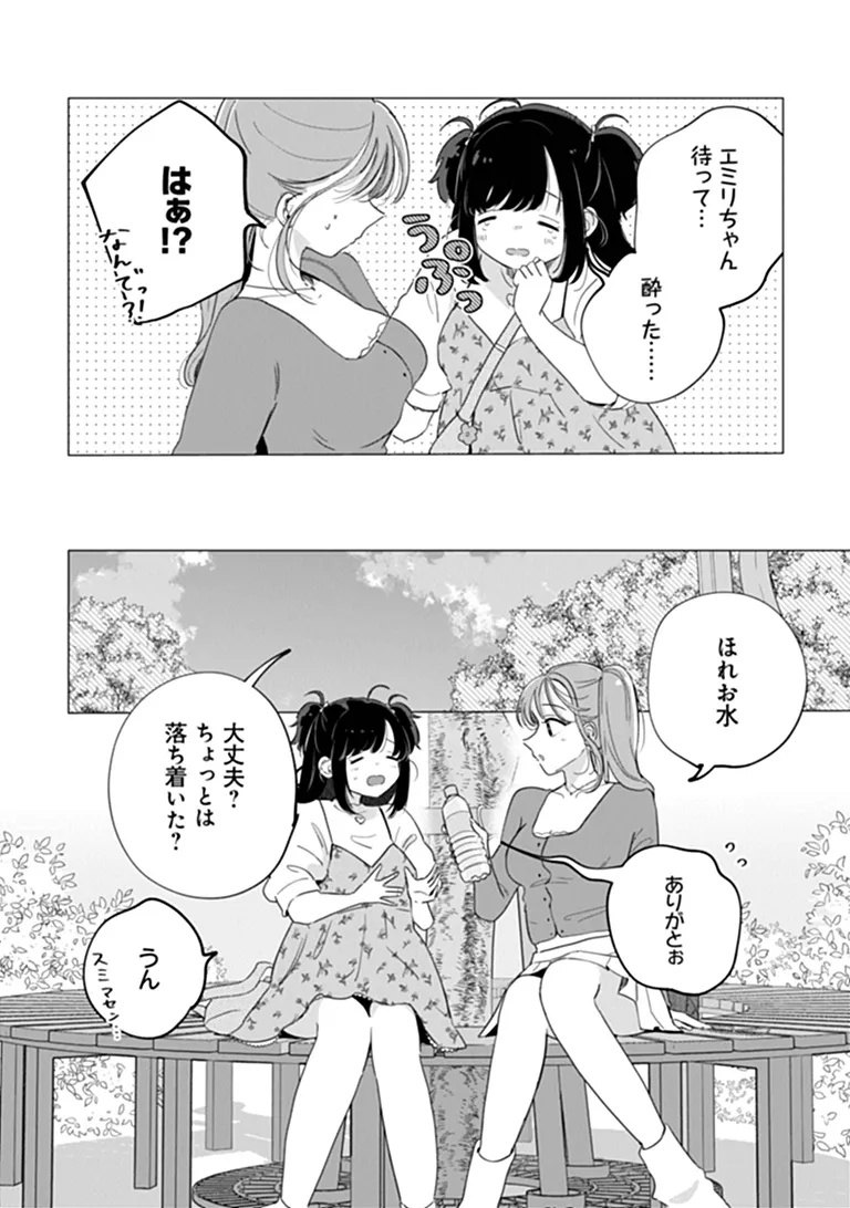 HUNGRY SUCCUBUS-CHAN WA MITASARETAI Chap 3 - Pic 12