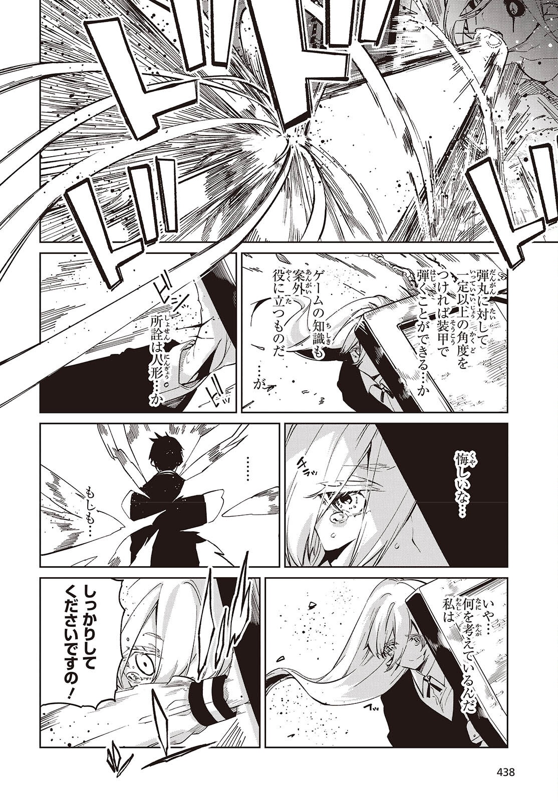 OROKA NA TENSHI WA AKUMA TO ODORU - RAW Chap 115 - Pic 10