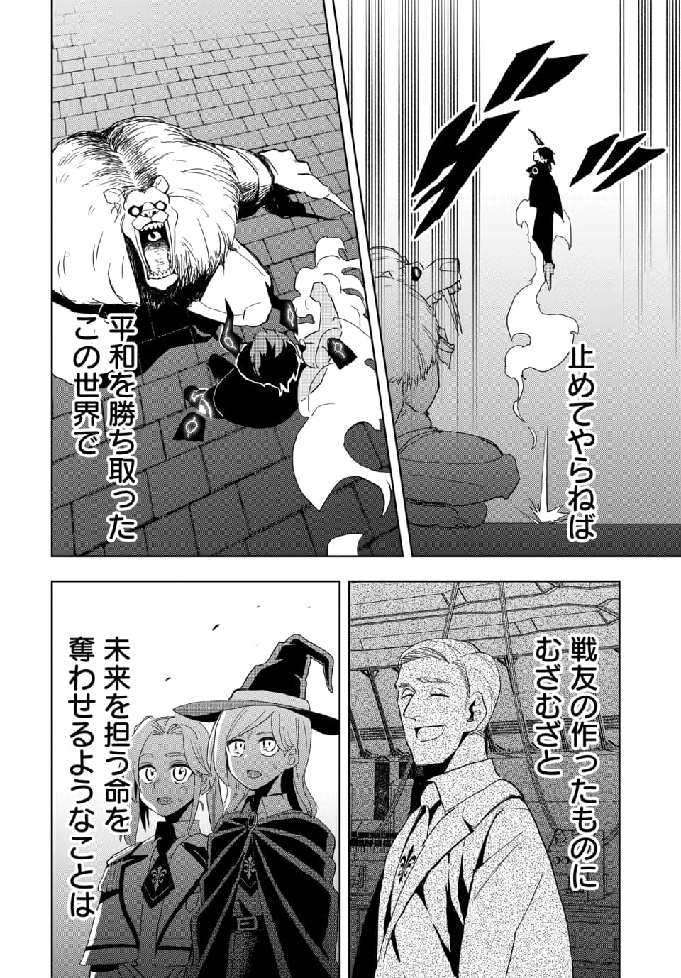 SONO REKISHI NO CHOU HEIKI, ORE DESU Chap 2.3 - Pic 8