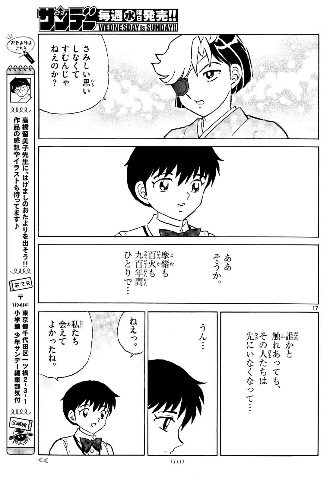 MAO - RAW Chap 341 - Pic 17