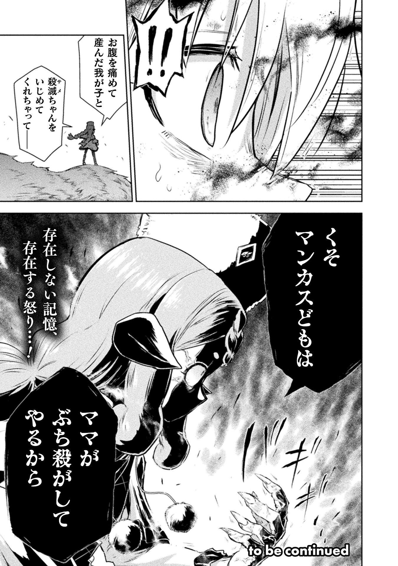 KILLER SHARK IN ANOTHER WORLD - RAW Chap 56 - Pic 39