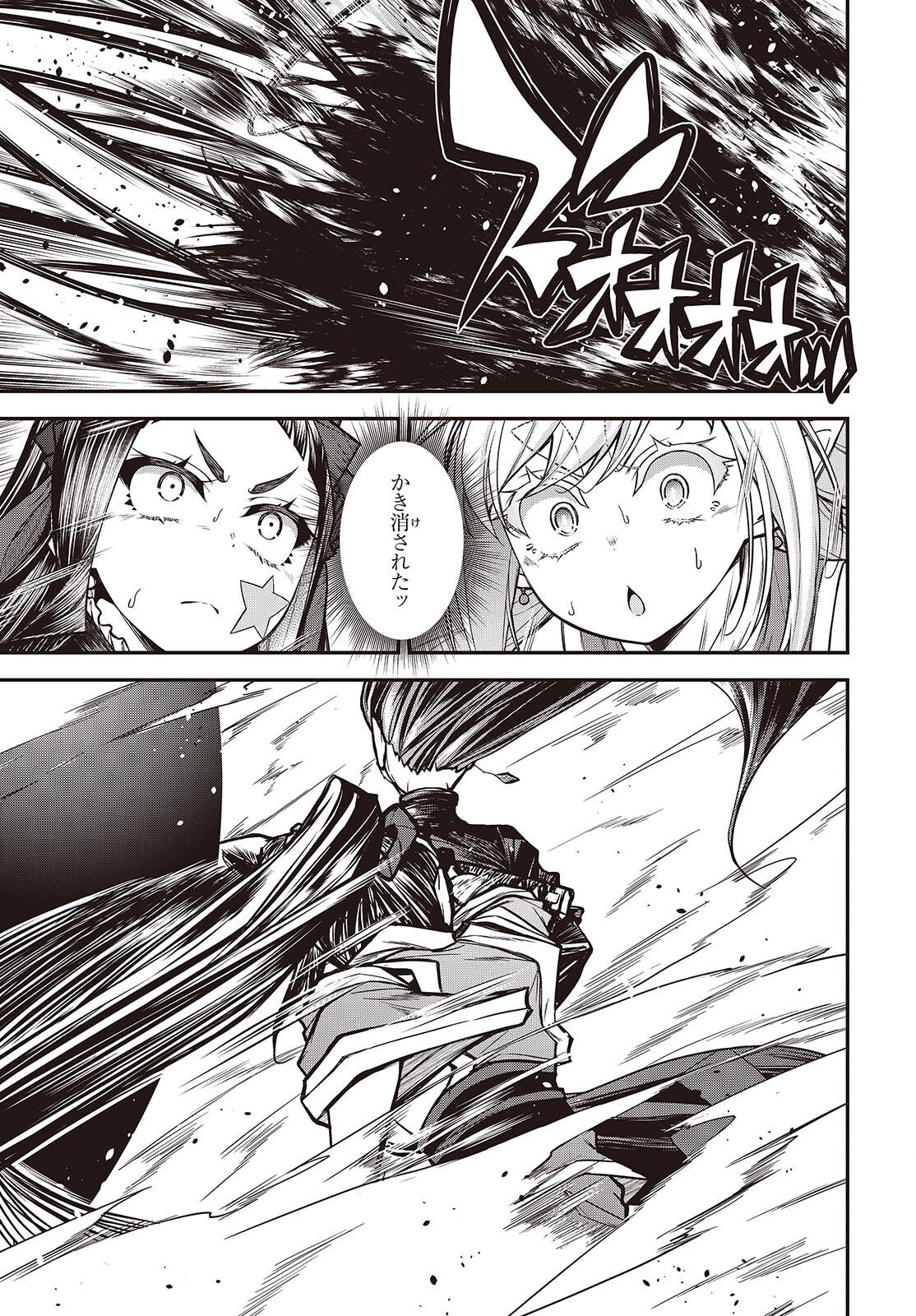 ORITSU MAJUTSU GAKUIN NO KICHIKU KOSHI (MANGA) Chap 33 - Pic 5
