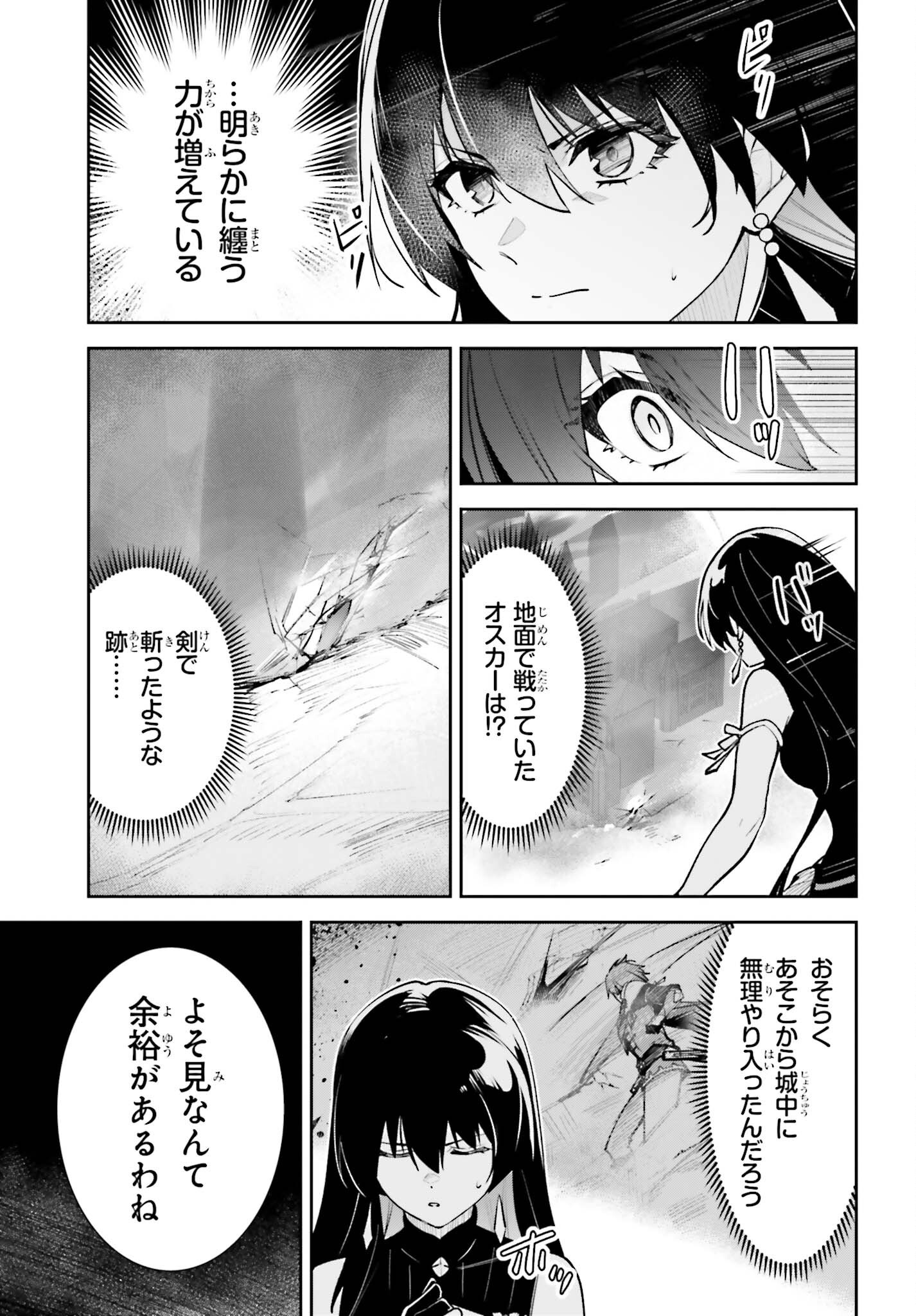 UNNAMED MEMORY (MANGA) - RAW Chap 61 - Pic 37