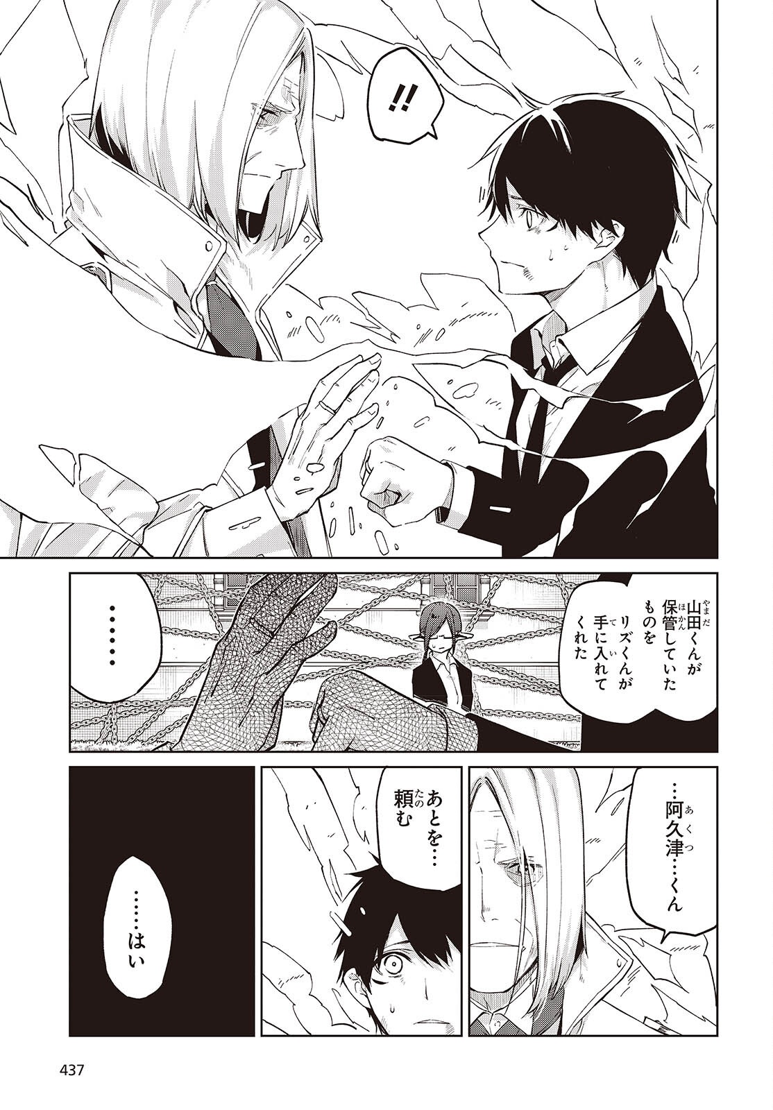 OROKA NA TENSHI WA AKUMA TO ODORU - RAW Chap 115 - Pic 9