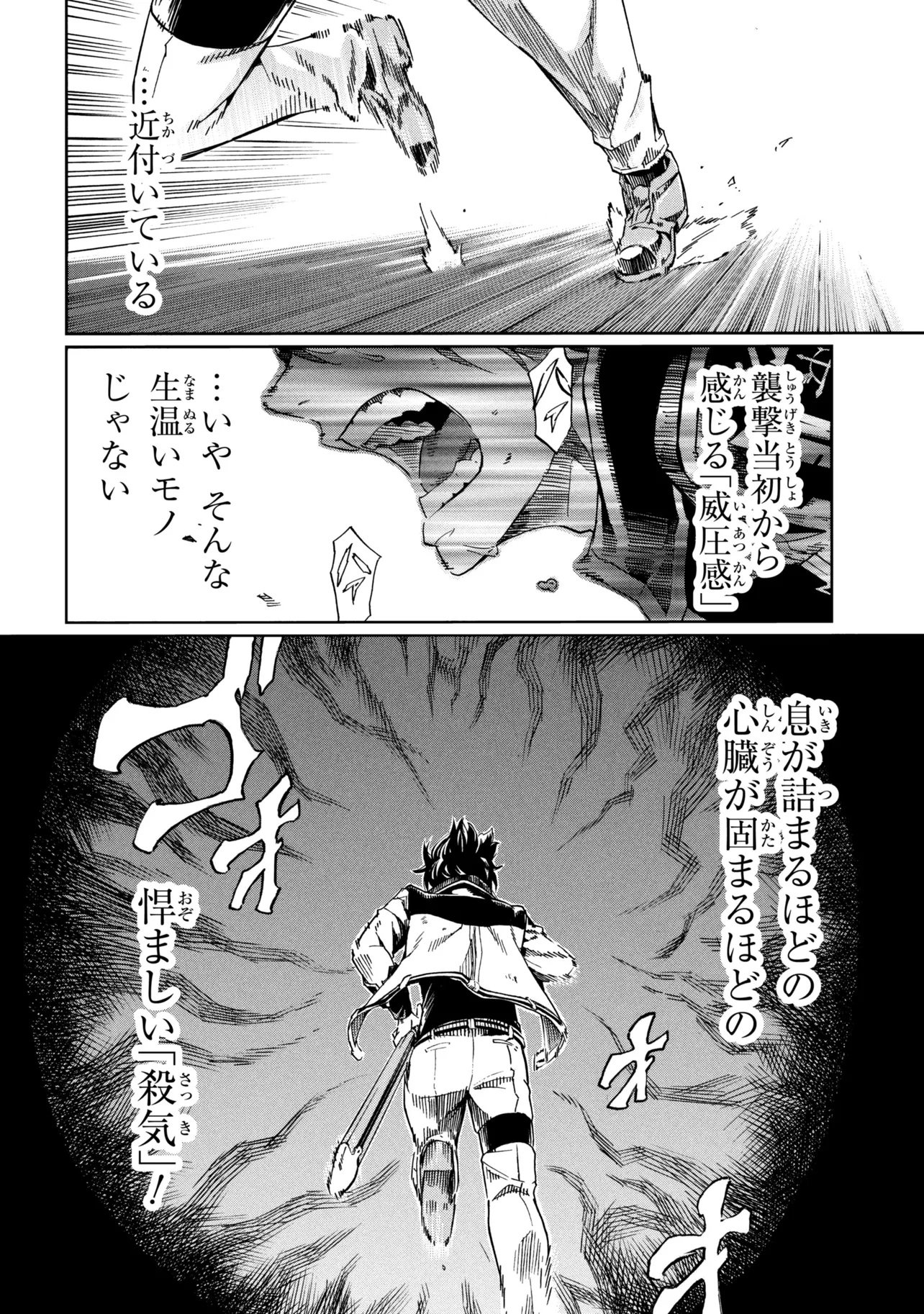 ICHIOKU-NEN BUTTON O RENDA SHITA ORE WA, KIZUITARA SAIKYOU NI NATTEITA (MANGA) - RAW Chap 49.1 - Pic 8
