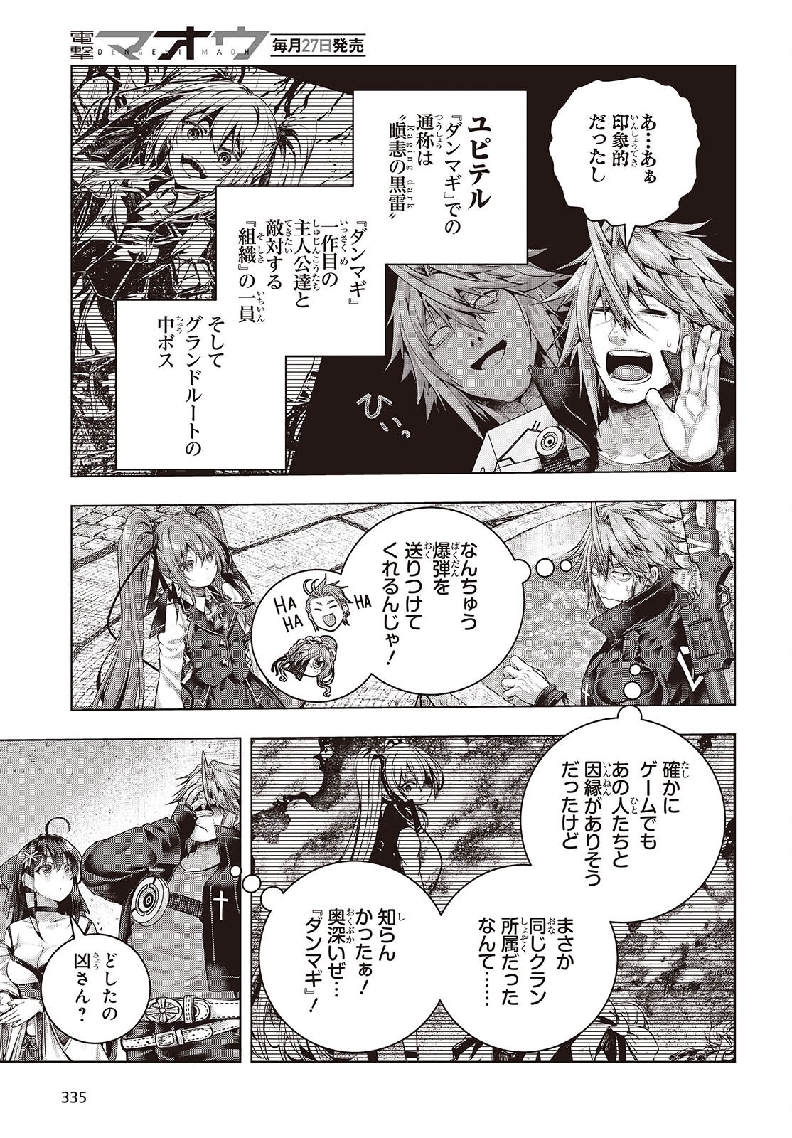 TUTORIAL GA HAJIMERU MAE NI: BOSS KYARATACHI WO HAMETSU SASENAI TAME NI ORE GA DEKIRU IKUTSU KANO KATO Chap 27 - Pic 9