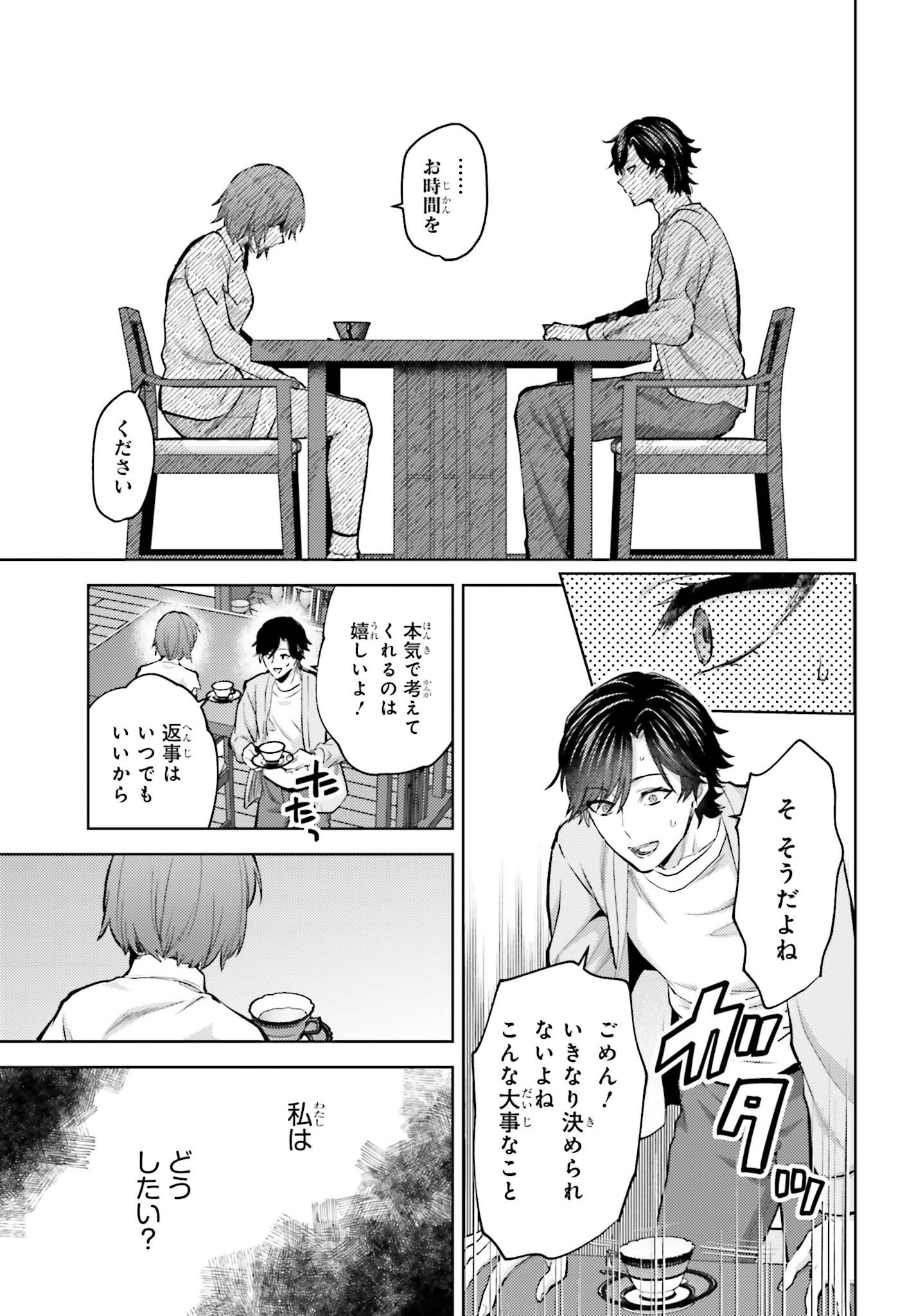MAHOUKA KOUKOU NO RETTOUSEI TSUISEKI-HEN Chap 5 - Pic 13