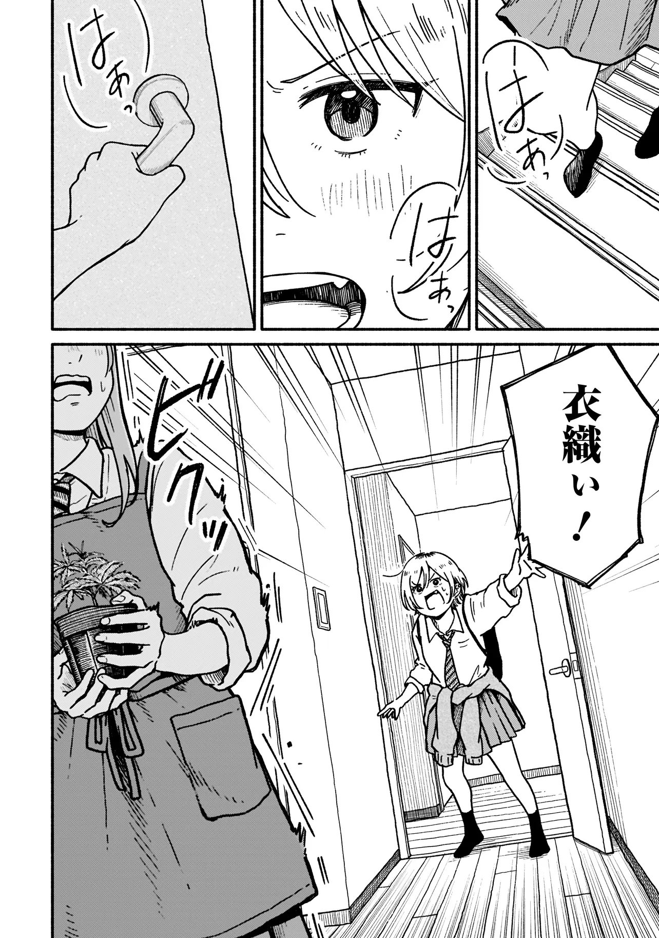 HAPPERS DELIGHT GIRLS Chap 1.2 - Pic 11