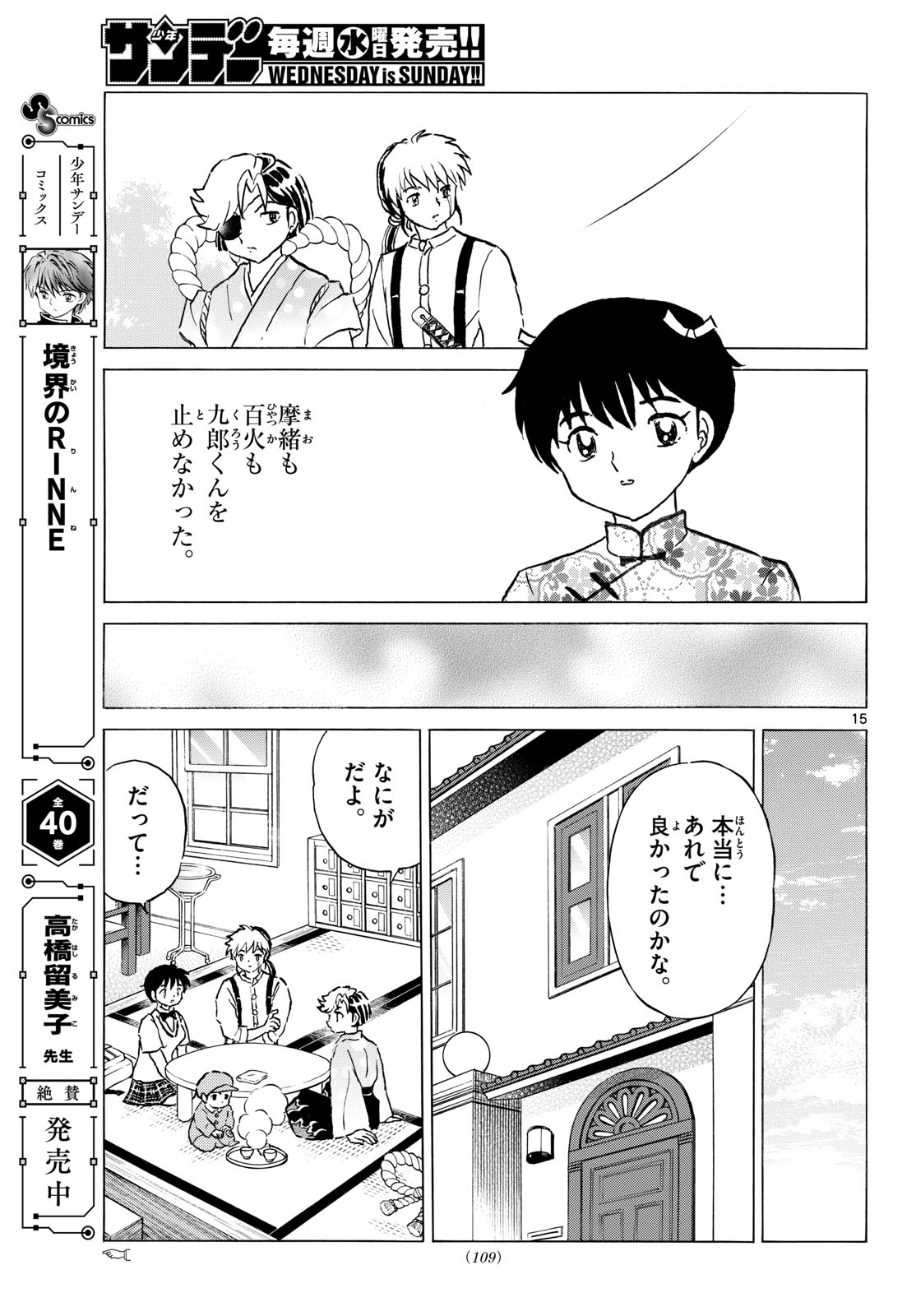 MAO - RAW Chap 341 - Pic 15