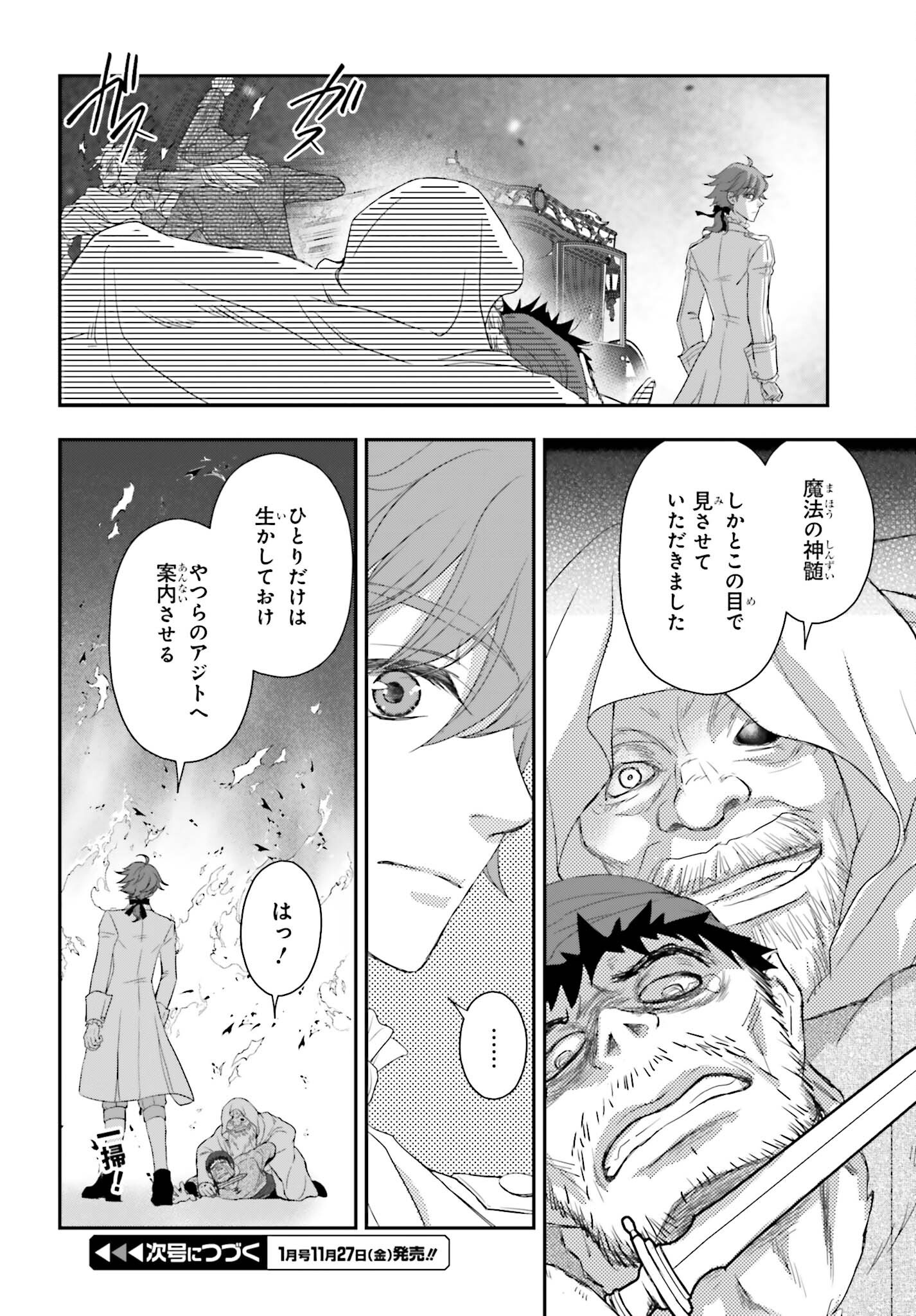 THE LITTLE GIRL RAISED BY DEATH HOLD THE SWORD OF DEATH TIGHT (MANGA) - RAW Chap 60.2 - Pic 16