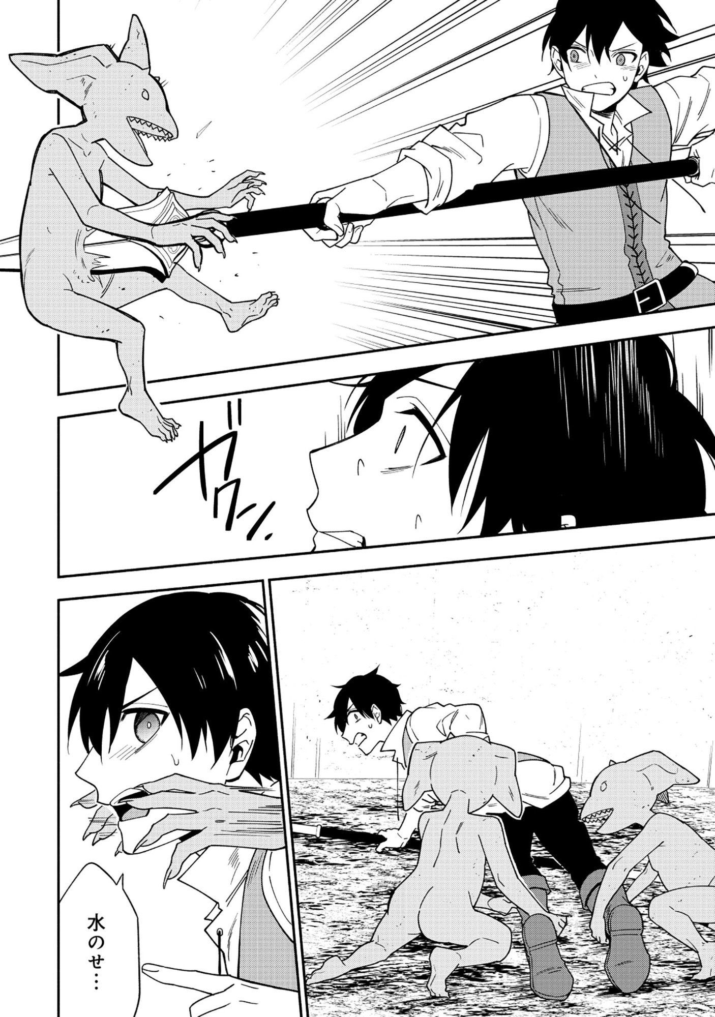 YUSHA NO HAHADESUGA, MAO GUN NO KAMBU NI NARIMASHITA. (MANGA) Chap 41.1 - Pic 6