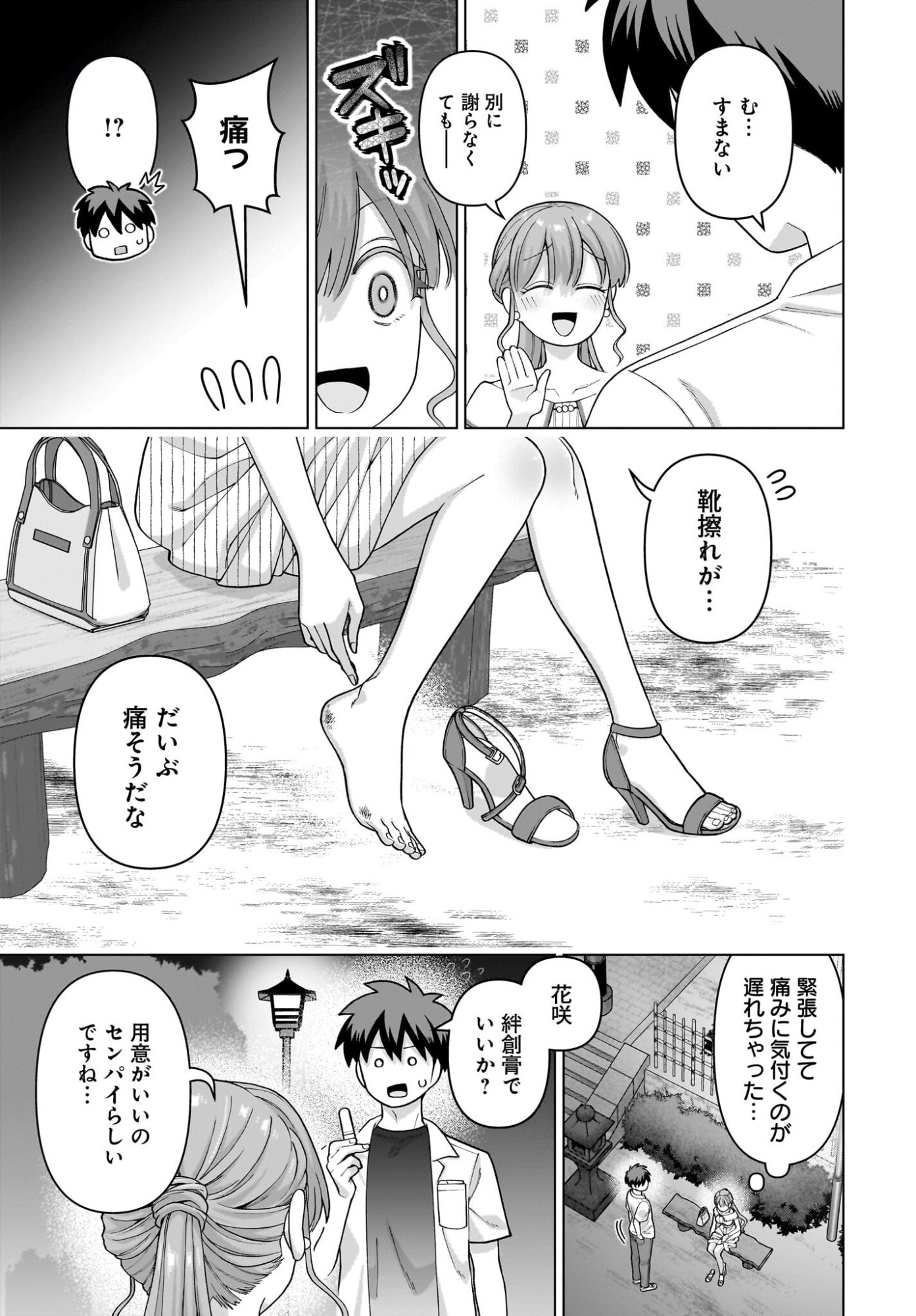 Ore ni dake Koakuma na Kouhai wa Genjitsu demo Kawaii ga, Yumenonakade wa Motto Kawaii Chap 18 - Pic 21