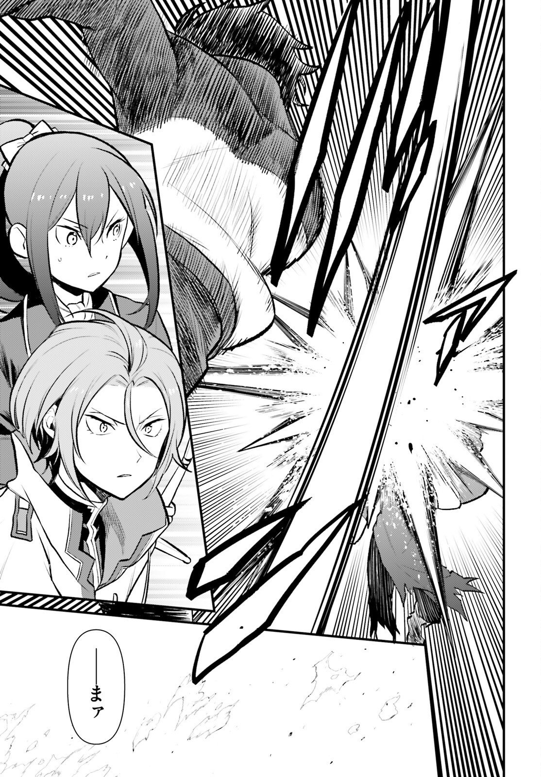 RE:ZERO KARA HAJIMERU ISEKAI SEIKATSU - DAIGOSHOU - MIZU NO MIYAKO TO EIYUU NO UTA Chap 22 - Pic 27