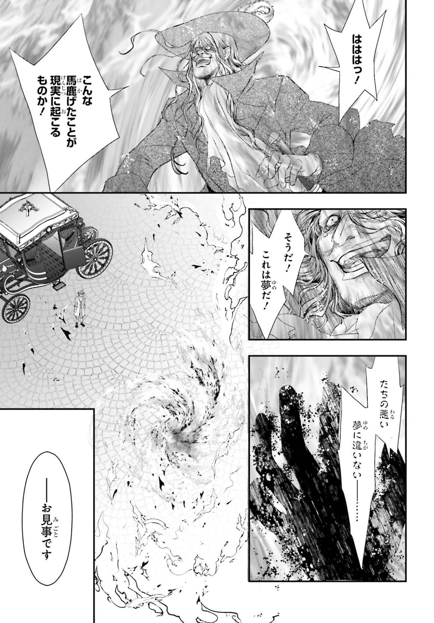THE LITTLE GIRL RAISED BY DEATH HOLD THE SWORD OF DEATH TIGHT (MANGA) - RAW Chap 60.2 - Pic 15