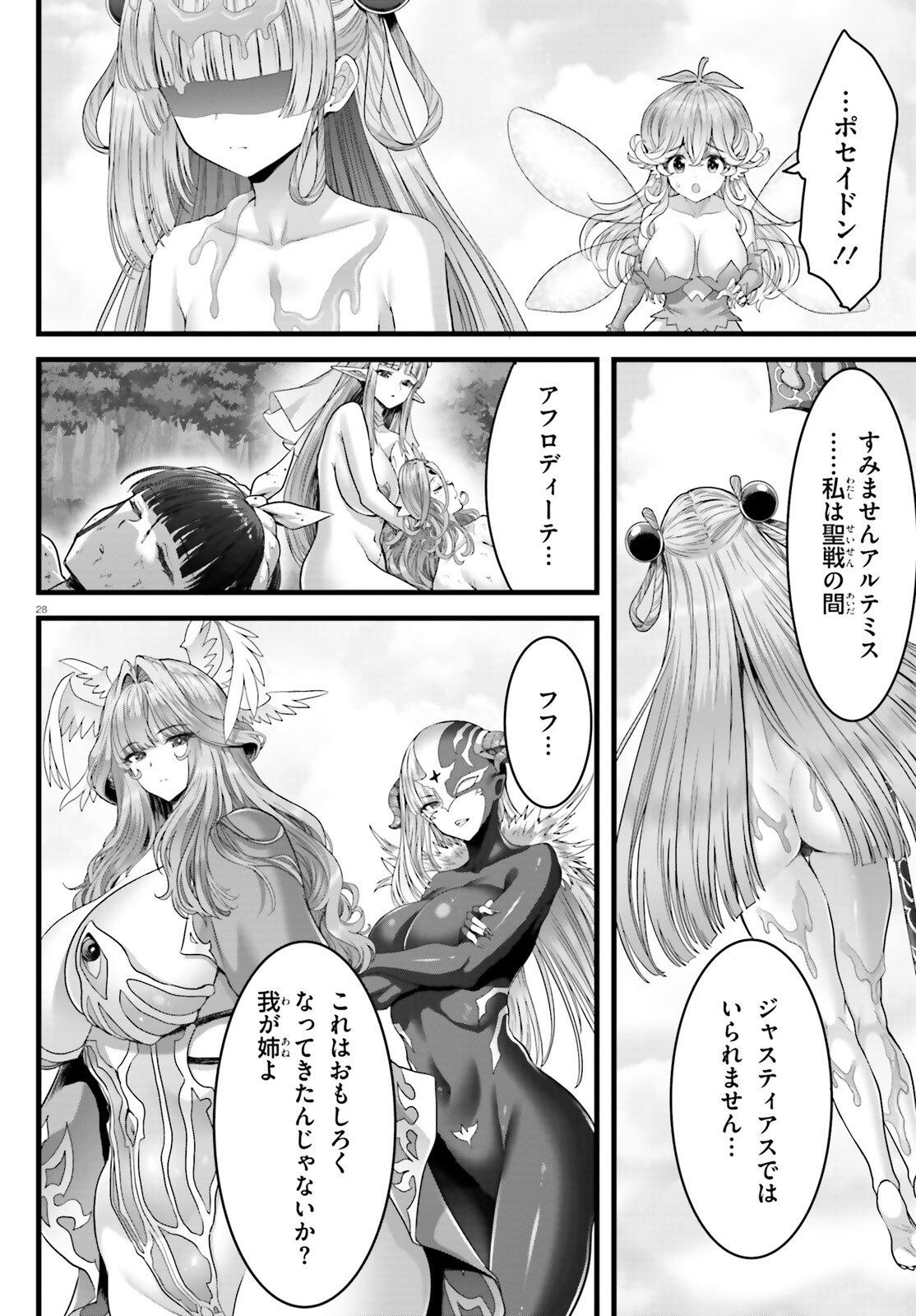 MEGAMI HAIBOKU: TENSEI NO VARANOWA Chap 37.2 - Pic 28