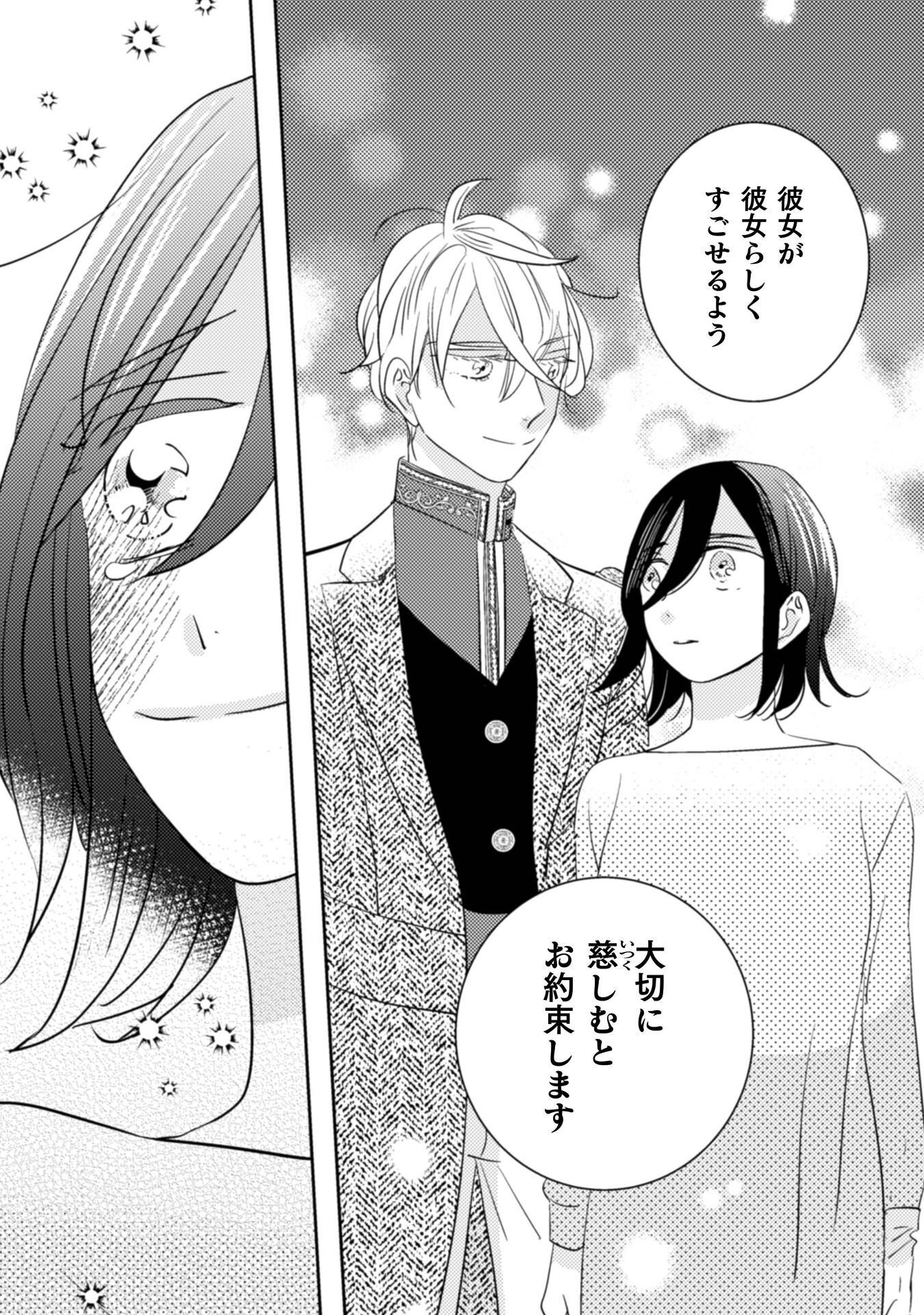 HIKIKOMORI JOSHI WA ISEKAI SHOUKAN SARETE MEGAMI TO NARU ～ REIKOKU OUJI NO HIME NANTE OKOTOWARI DESU! ～ Chap 13 - Pic 28